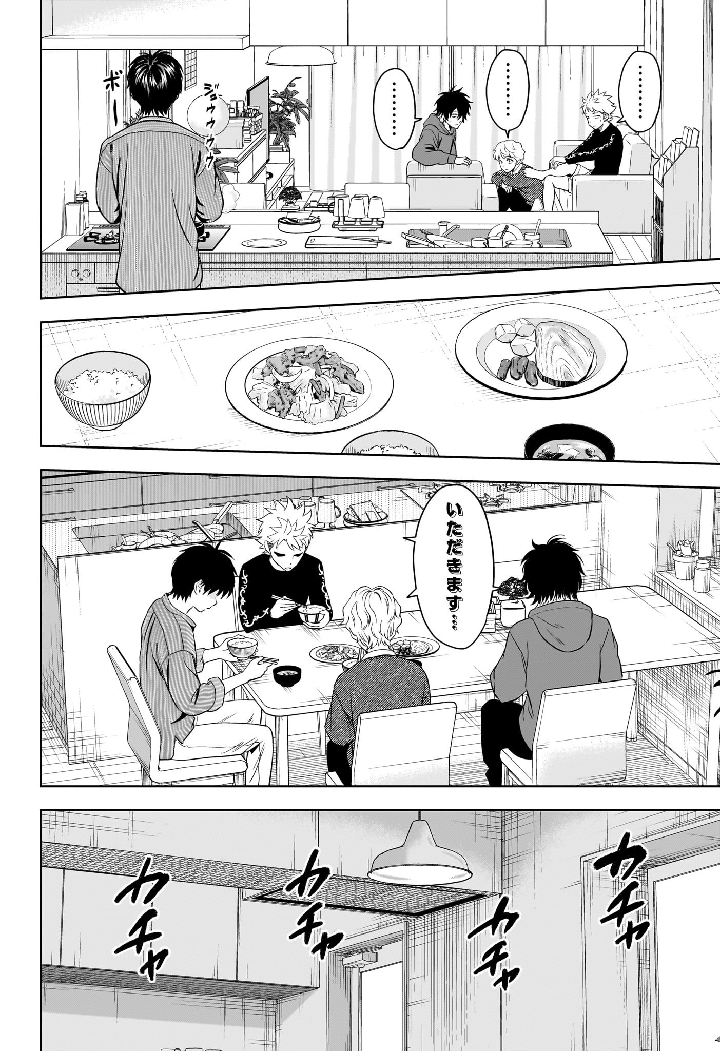 ウィッチウォッチ Chap 214 - Next Chap 215