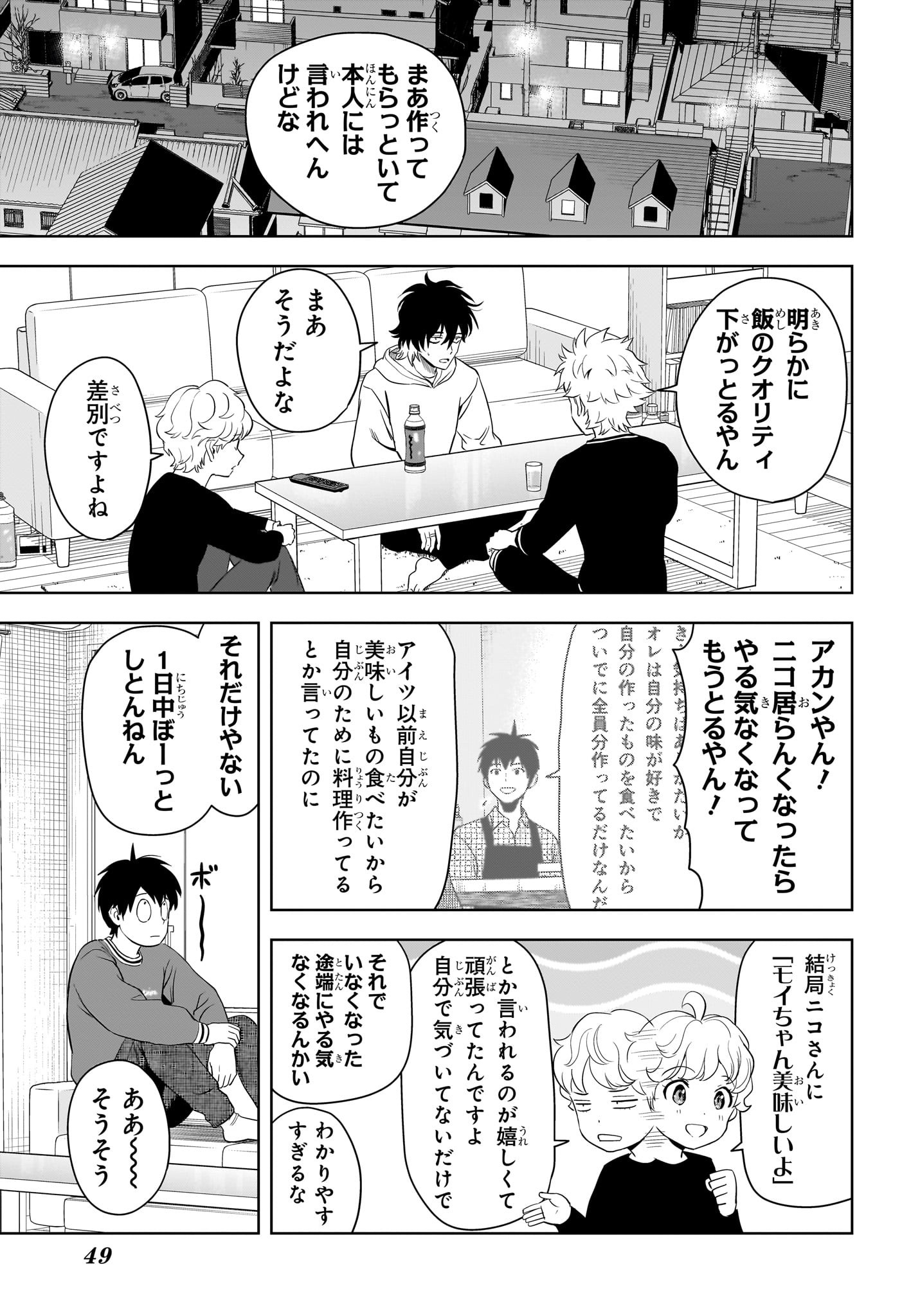 ウィッチウォッチ Chap 214 - Next Chap 215