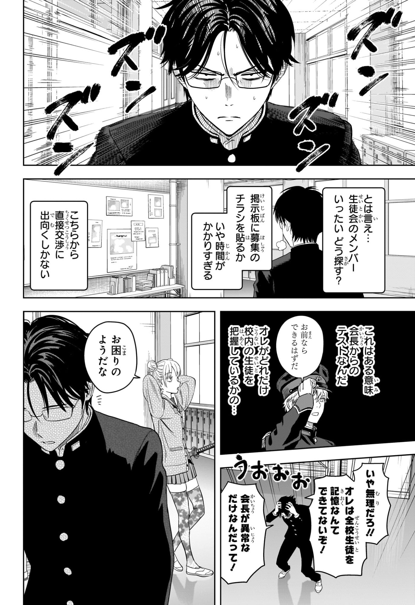 ウィッチウォッチ Chap 216 - Next Chap 217