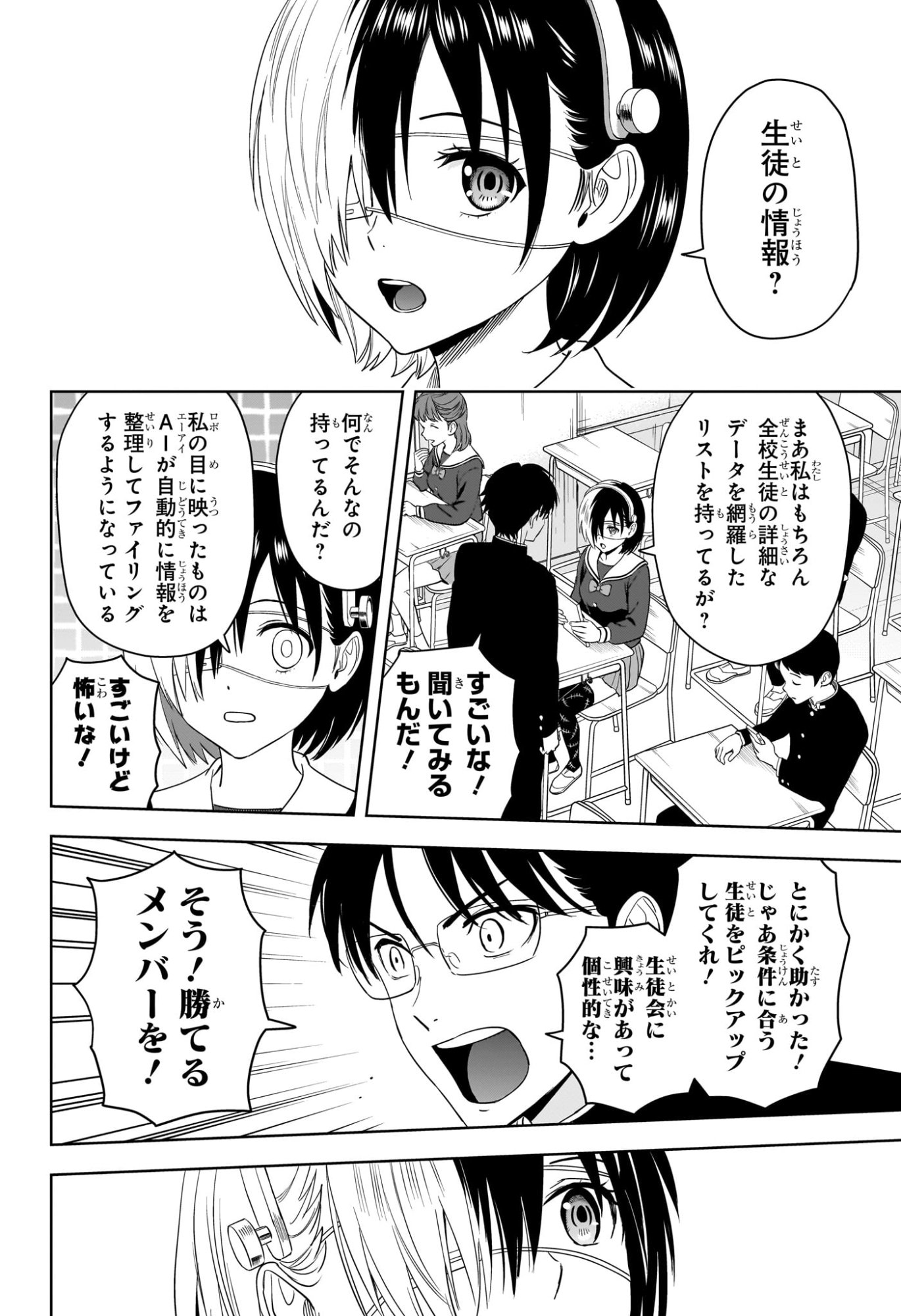 ウィッチウォッチ Chap 216 - Next Chap 217