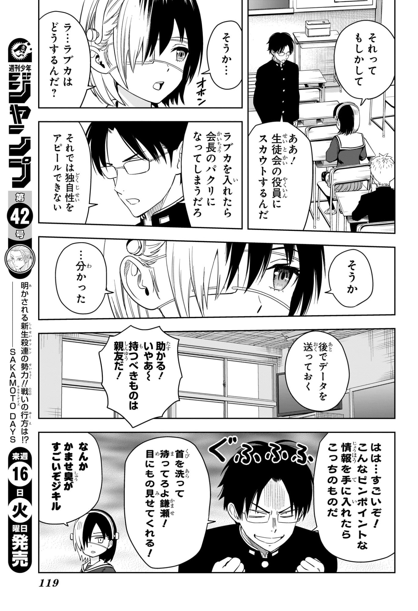 ウィッチウォッチ Chap 216 - Next Chap 217