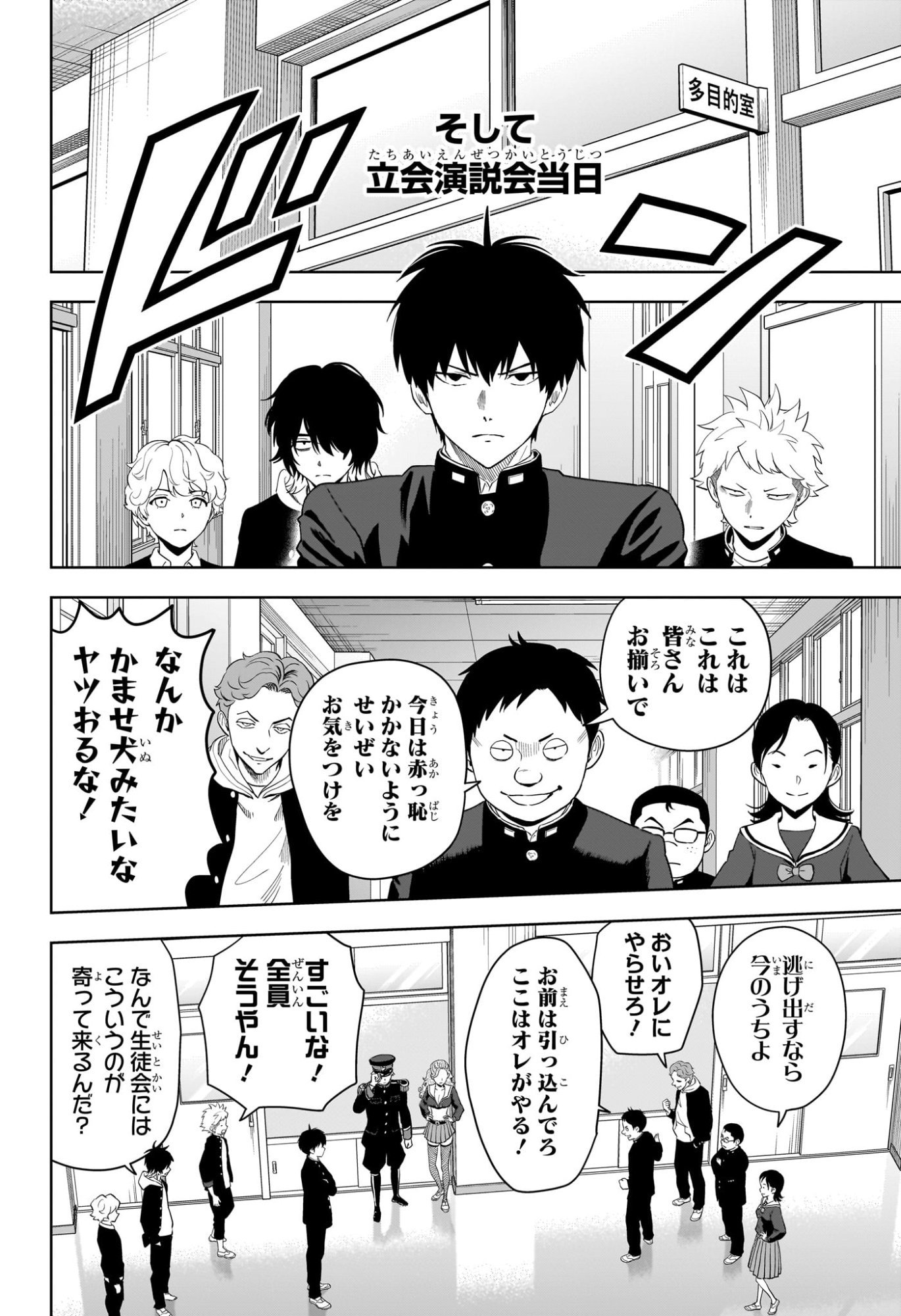 ウィッチウォッチ Chap 216 - Next Chap 217