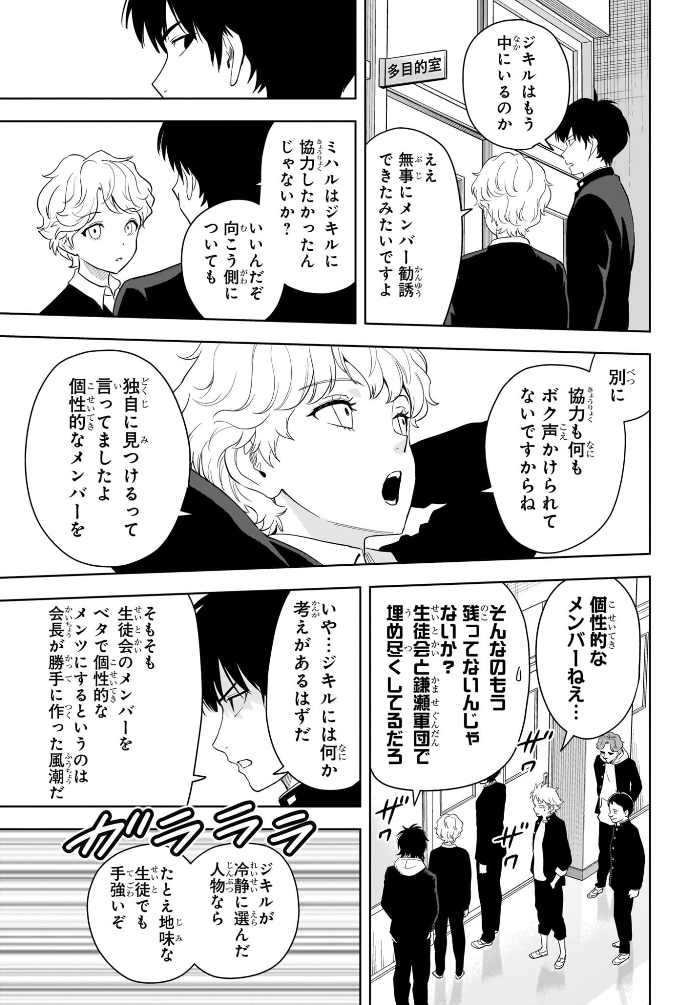 ウィッチウォッチ Chap 216 - Next Chap 217