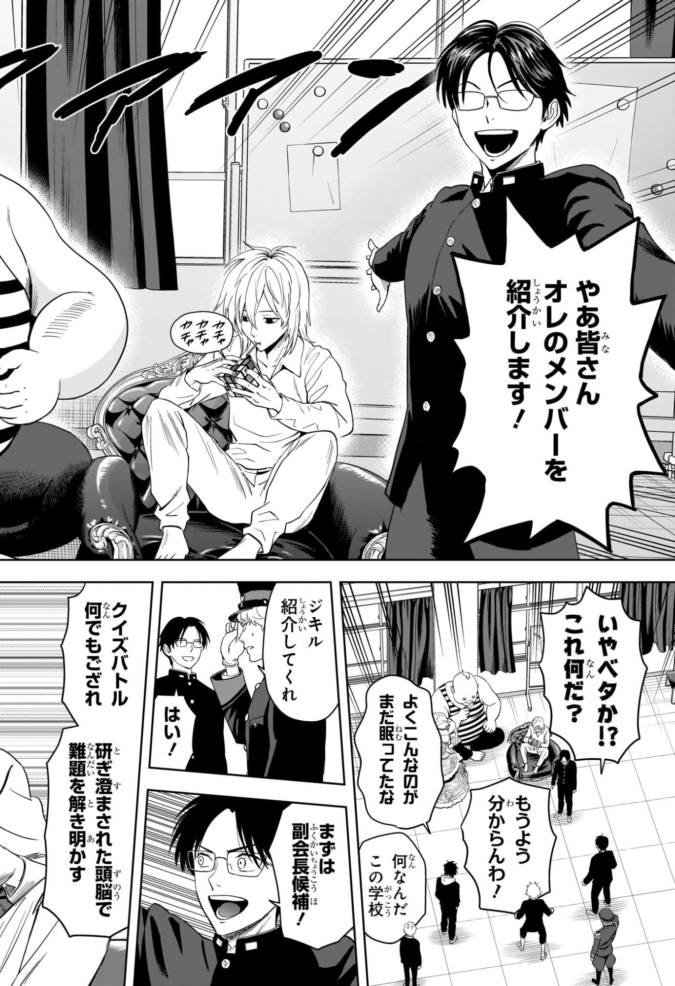 ウィッチウォッチ Chap 216 - Next Chap 217