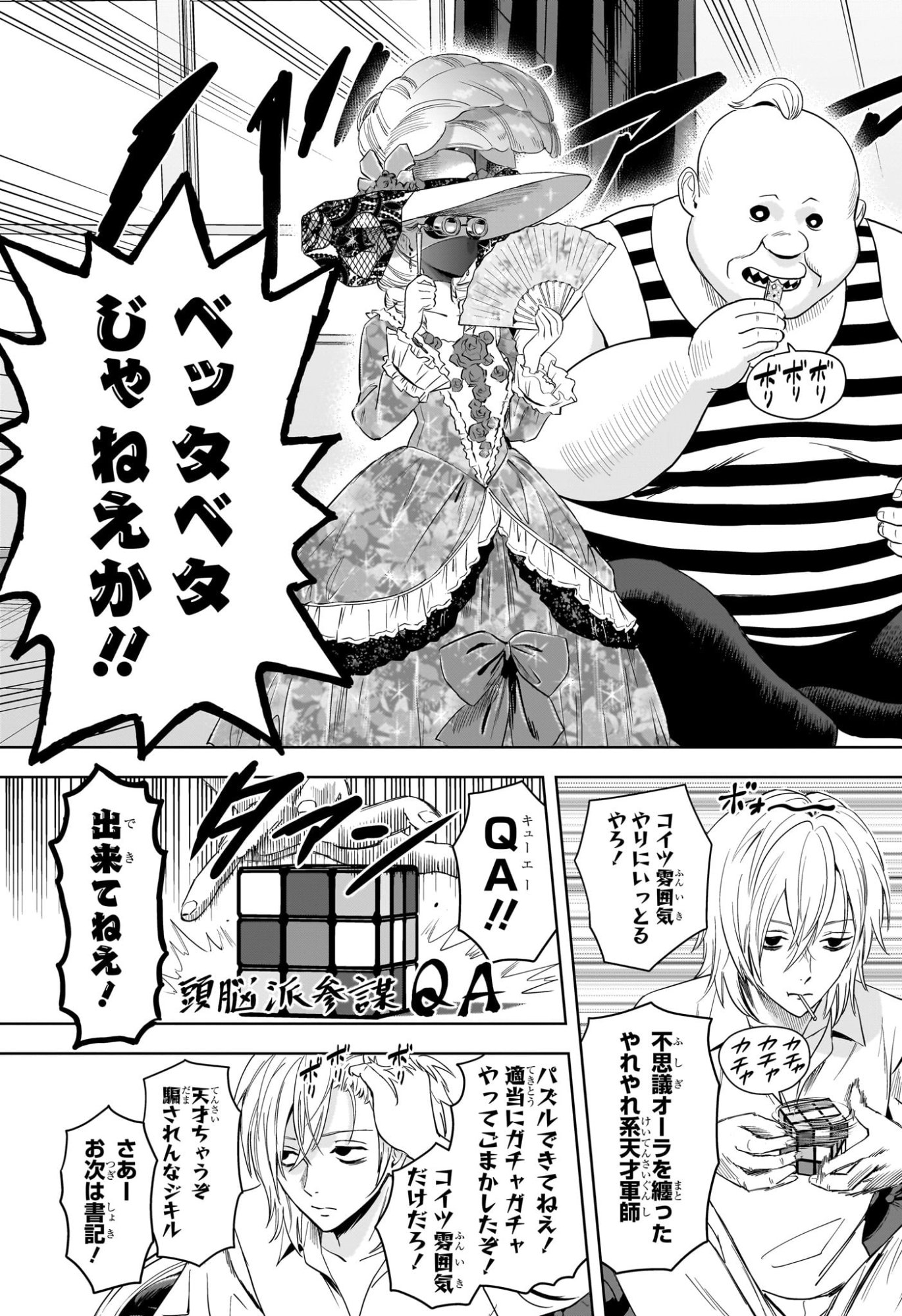 ウィッチウォッチ Chap 216 - Next Chap 217