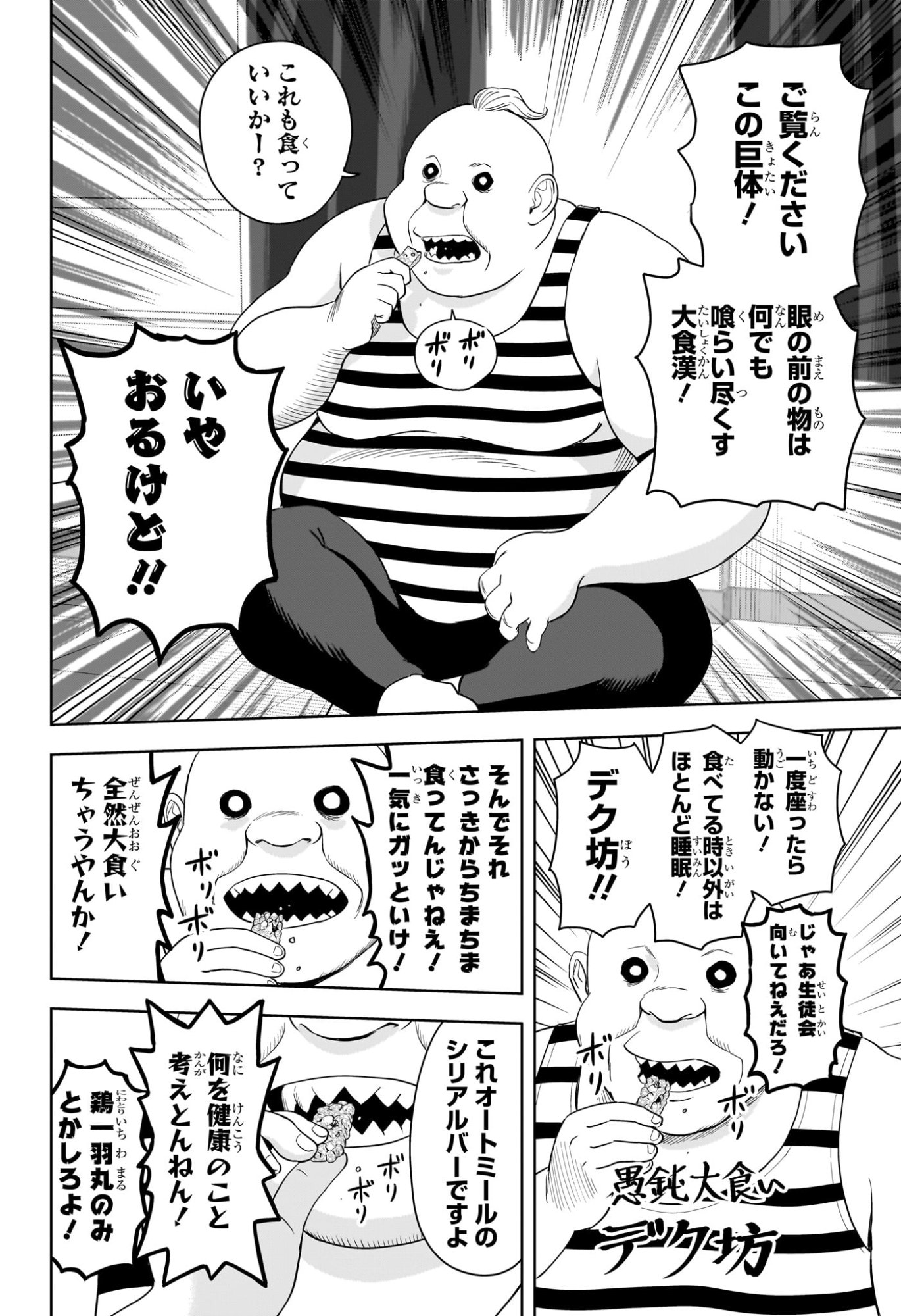 ウィッチウォッチ Chap 216 - Next Chap 217