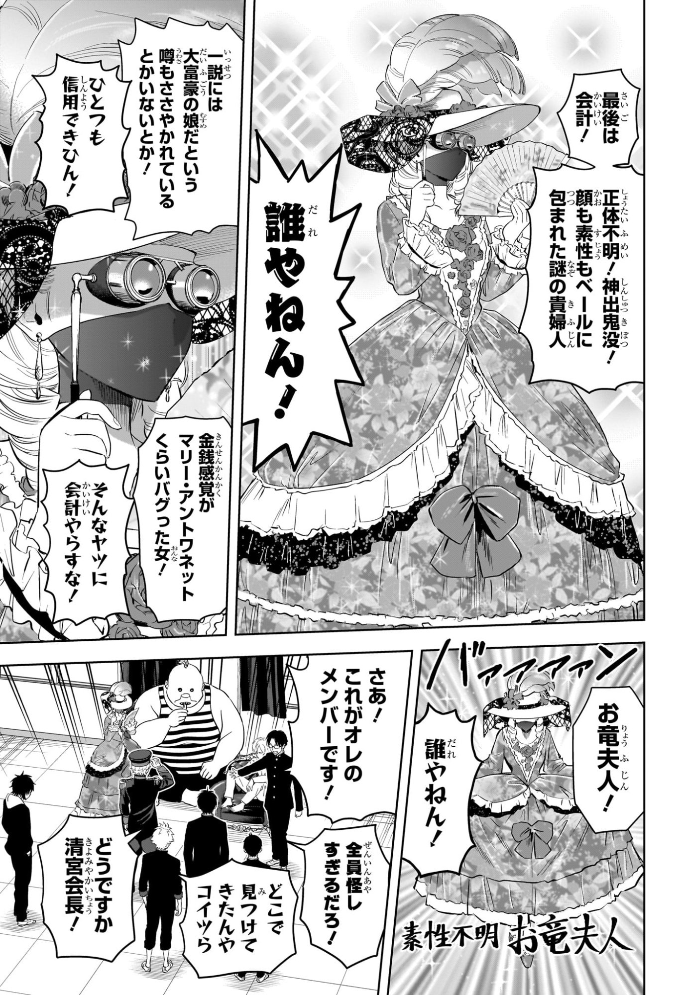 ウィッチウォッチ Chap 216 - Next Chap 217