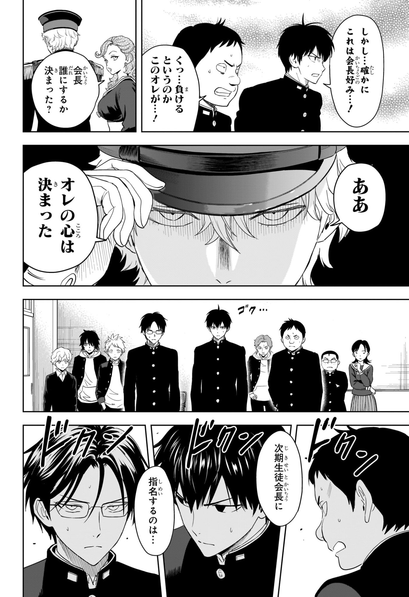 ウィッチウォッチ Chap 216 - Next Chap 217