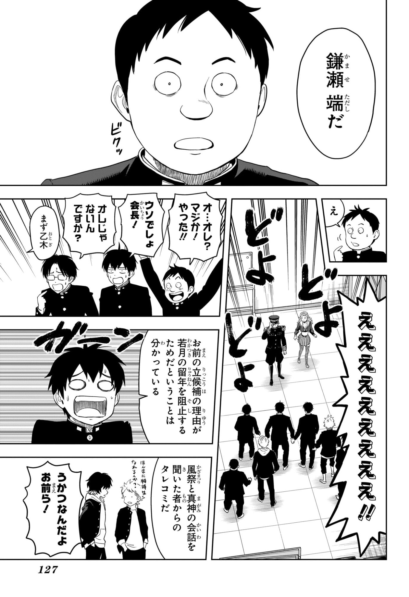 ウィッチウォッチ Chap 216 - Next Chap 217