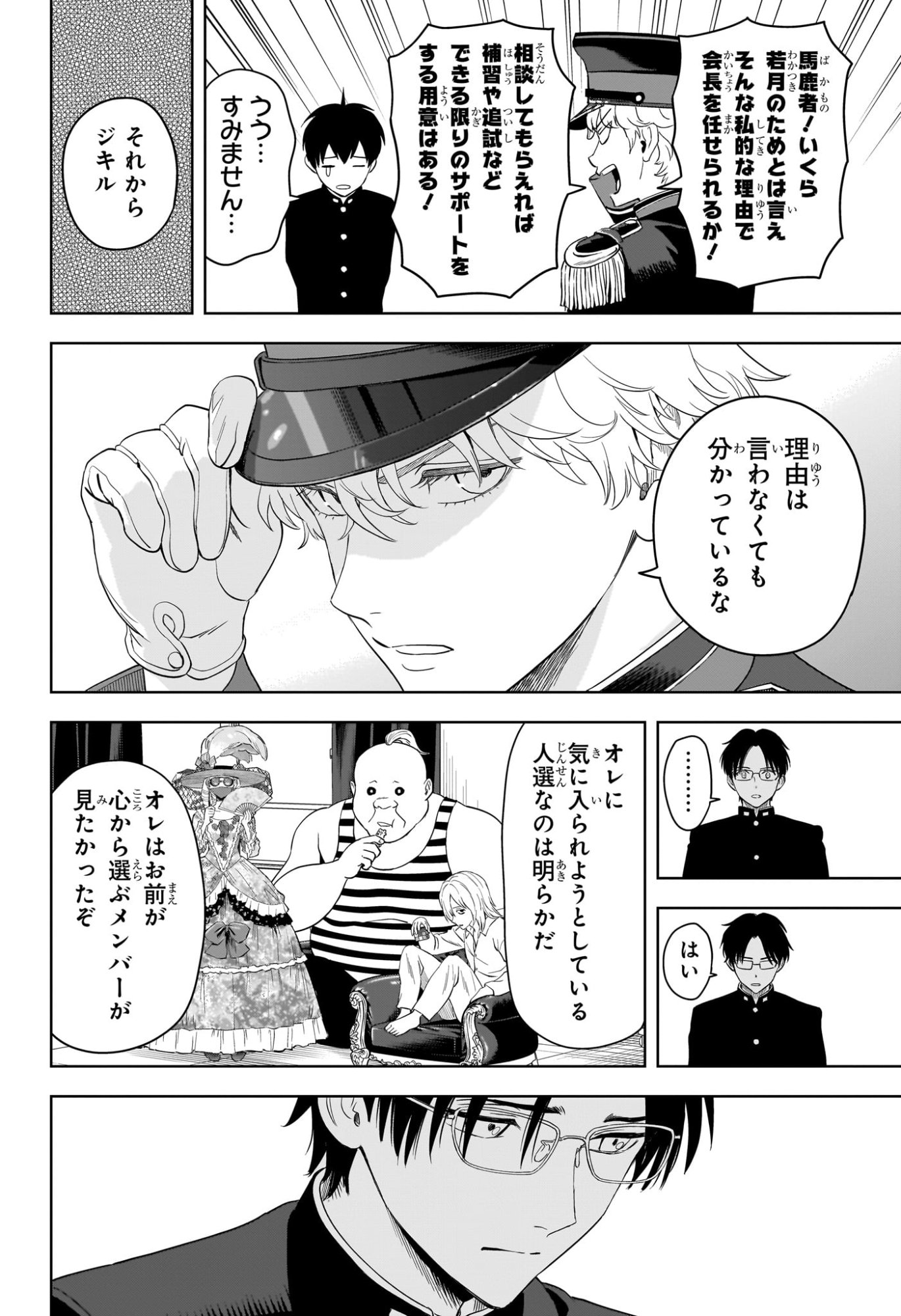 ウィッチウォッチ Chap 216 - Next Chap 217