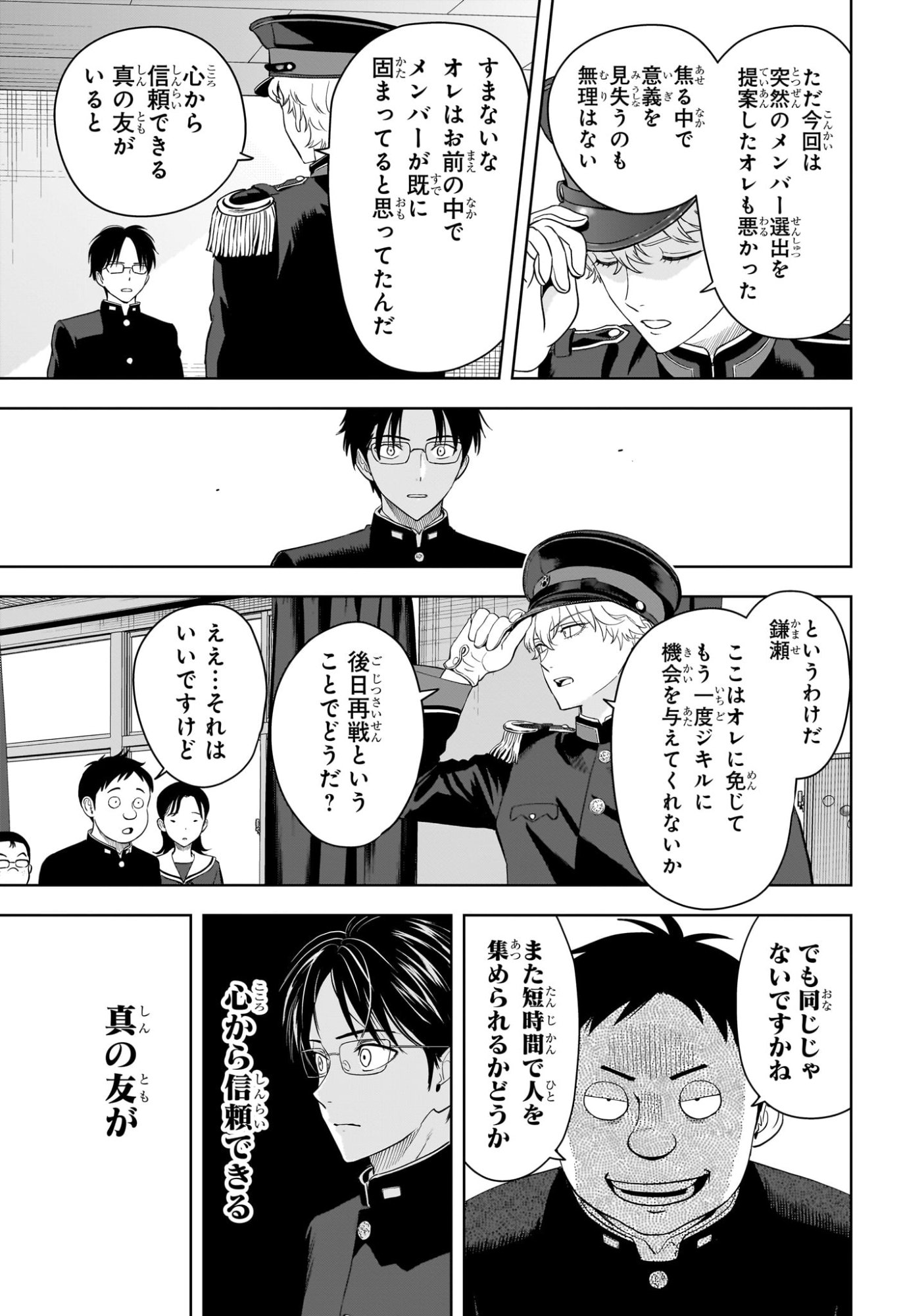 ウィッチウォッチ Chap 216 - Next Chap 217