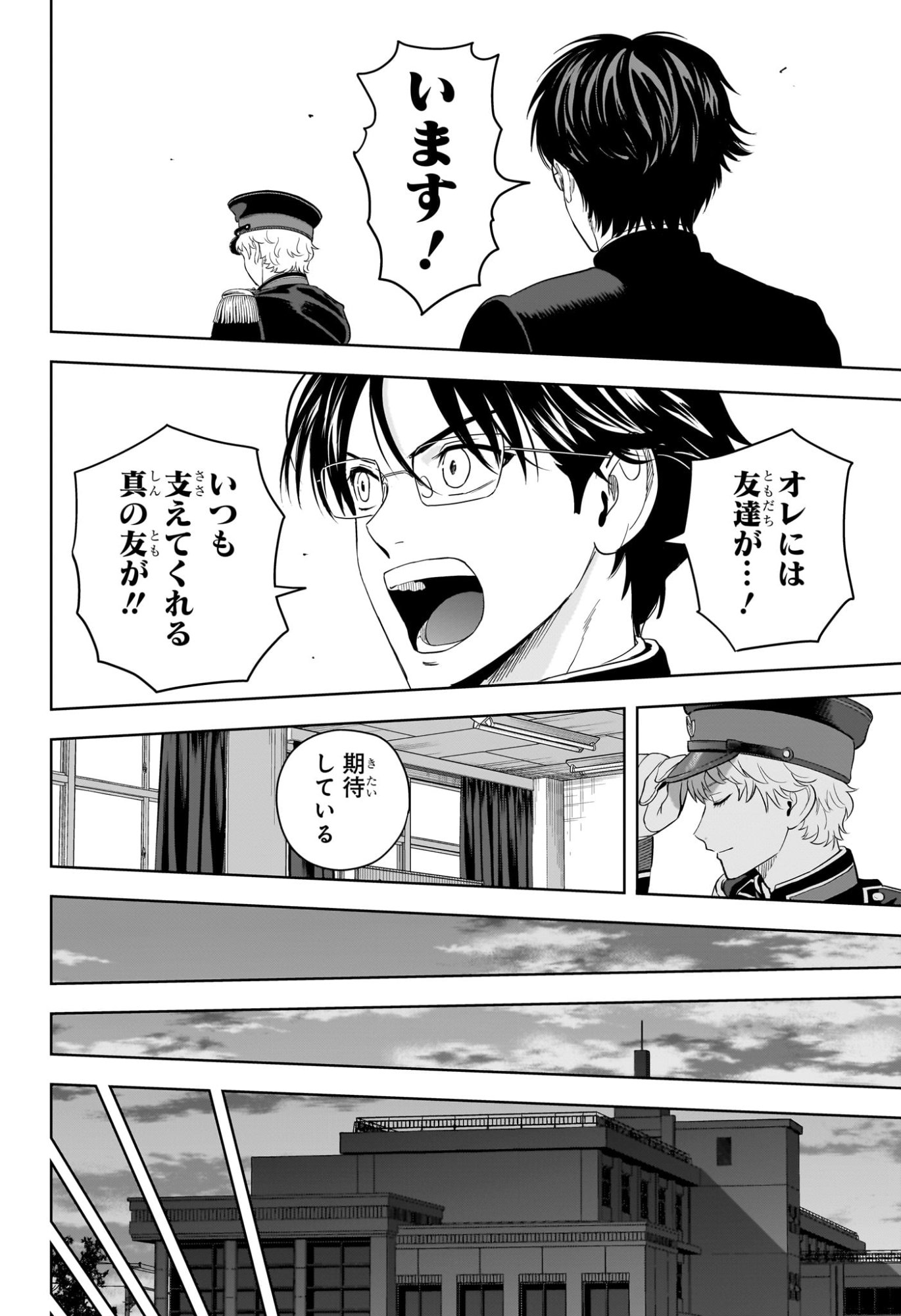 ウィッチウォッチ Chap 216 - Next Chap 217