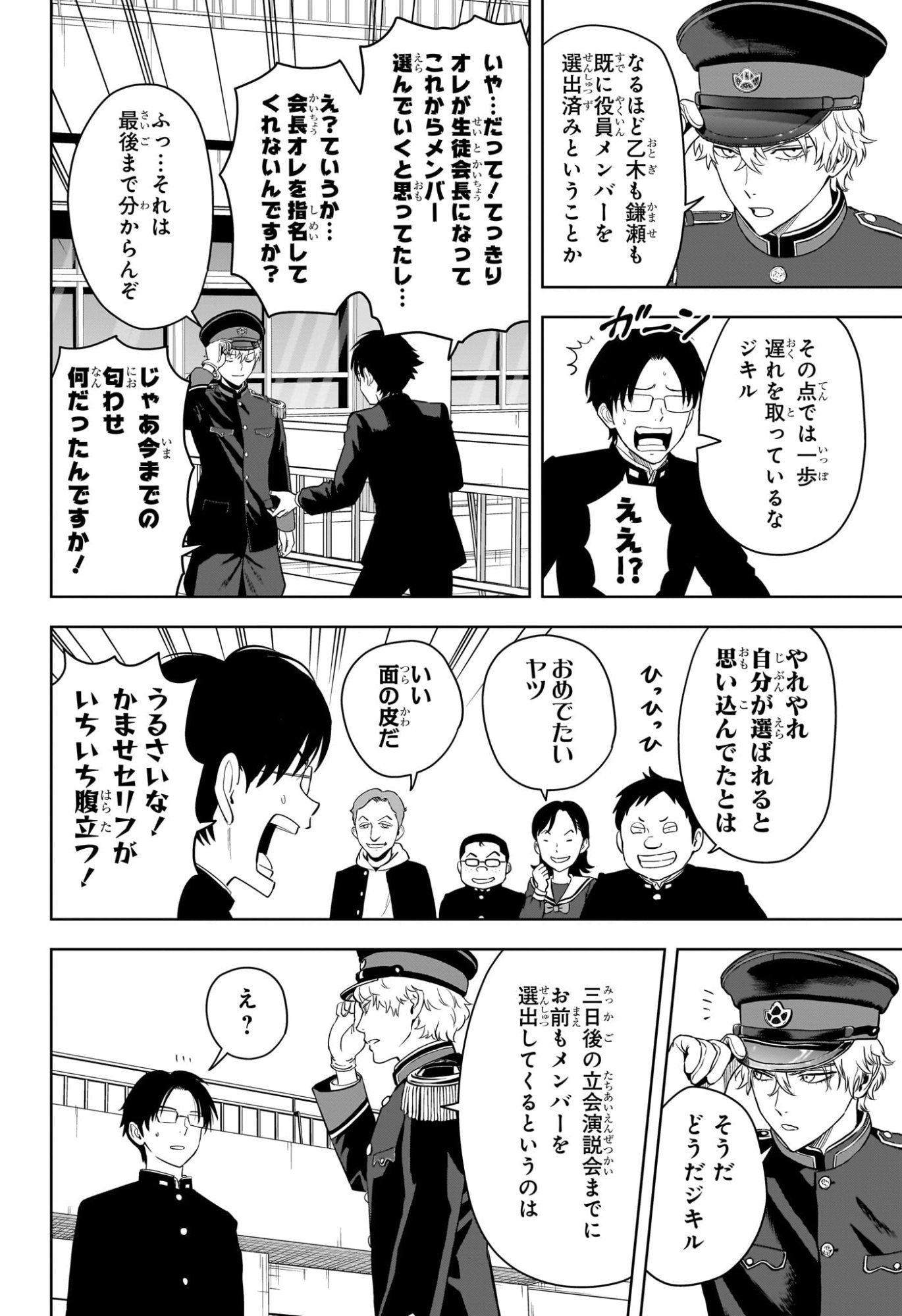 ウィッチウォッチ Chap 216 - Next Chap 217