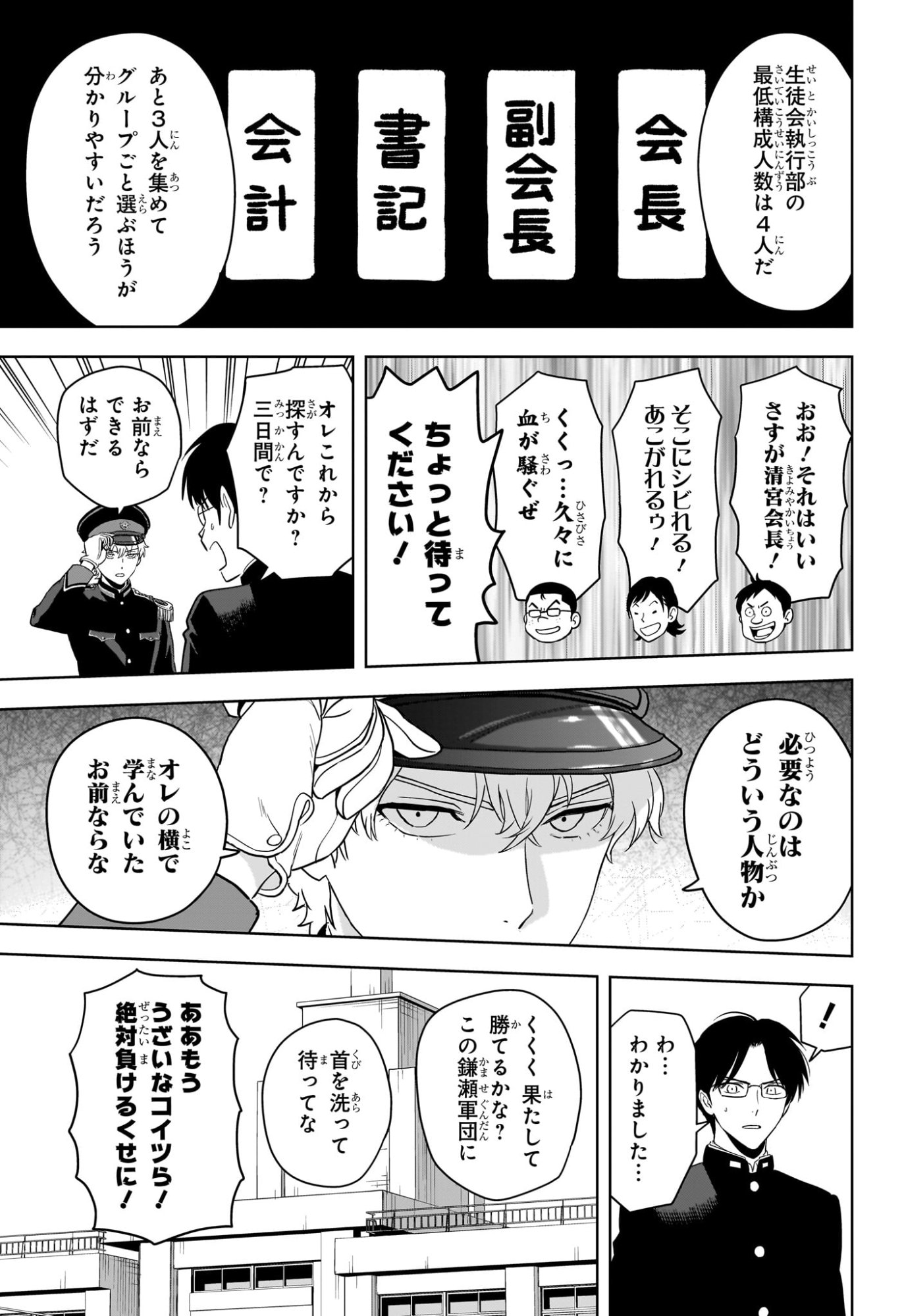 ウィッチウォッチ Chap 216 - Next Chap 217