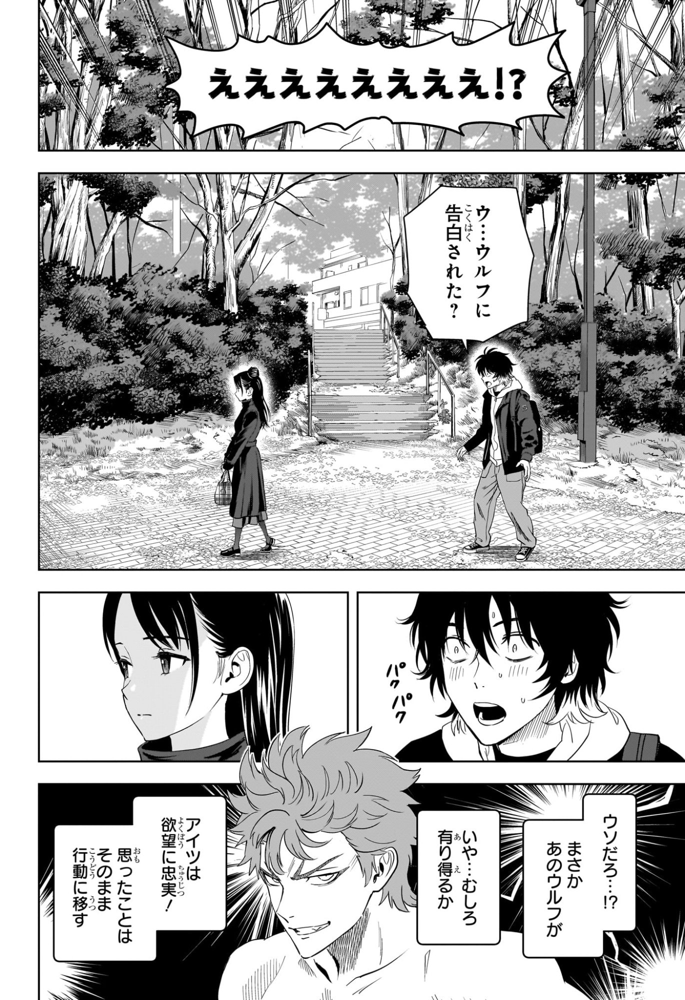 ウィッチウォッチ Chap 218 - Next Chap 219