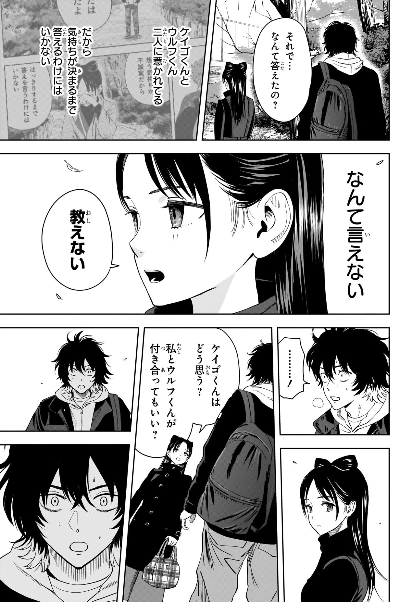 ウィッチウォッチ Chap 218 - Next Chap 219