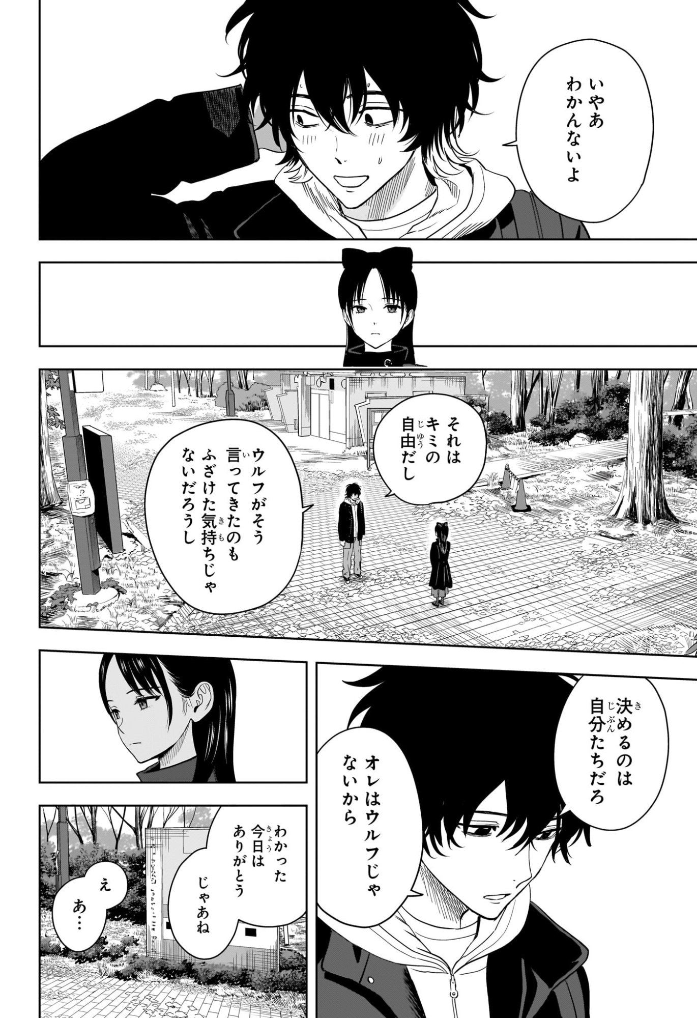 ウィッチウォッチ Chap 218 - Next Chap 219