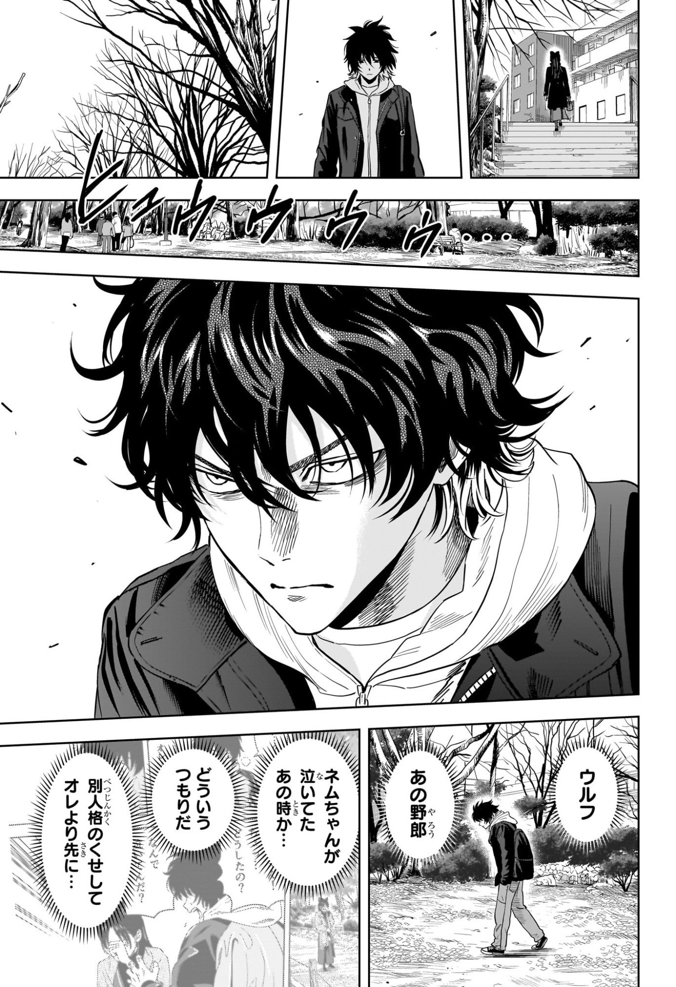 ウィッチウォッチ Chap 218 - Next Chap 219