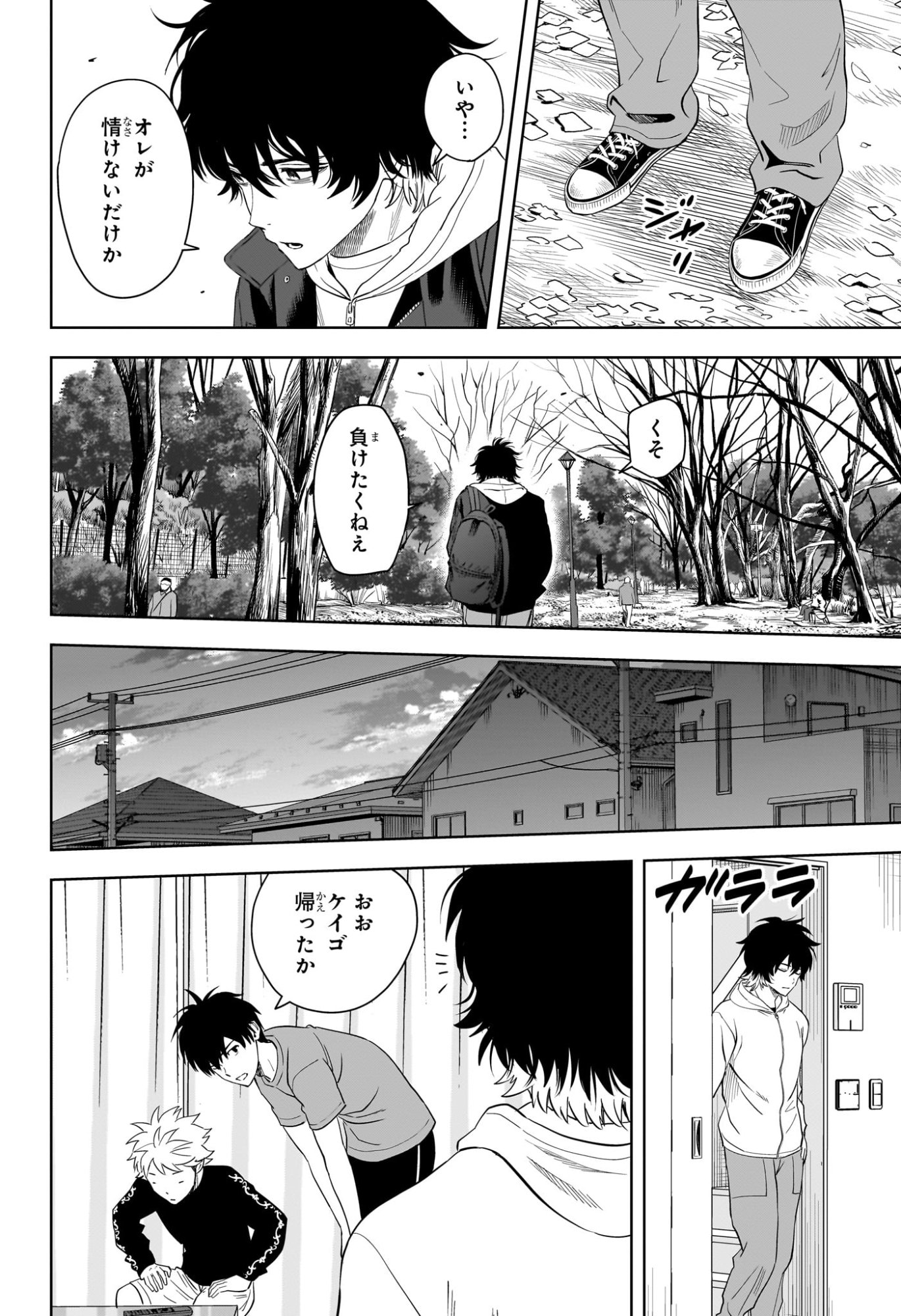 ウィッチウォッチ Chap 218 - Next Chap 219