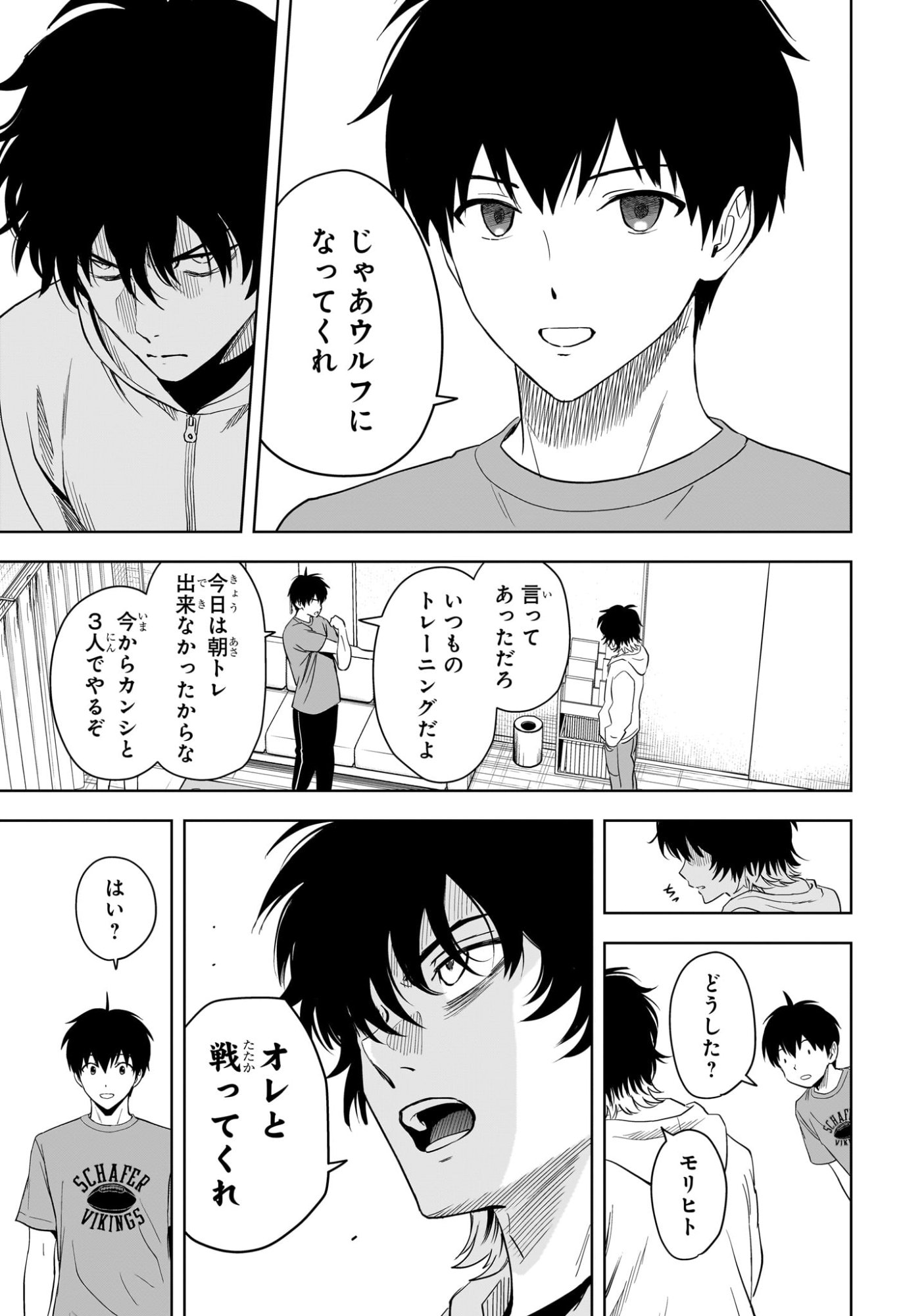 ウィッチウォッチ Chap 218 - Next Chap 219