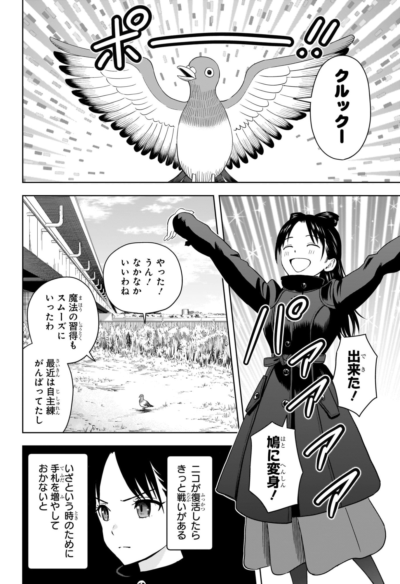 ウィッチウォッチ Chap 218 - Next Chap 219