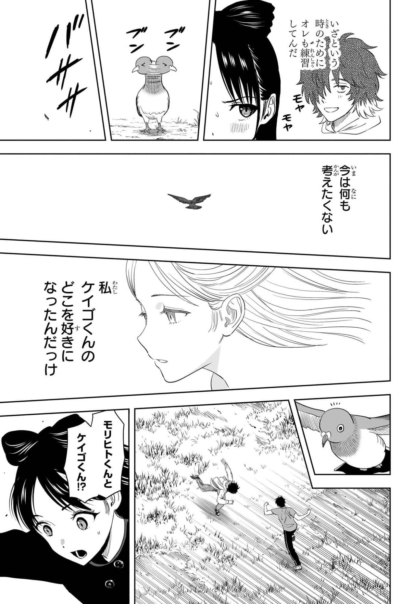 ウィッチウォッチ Chap 218 - Next Chap 219