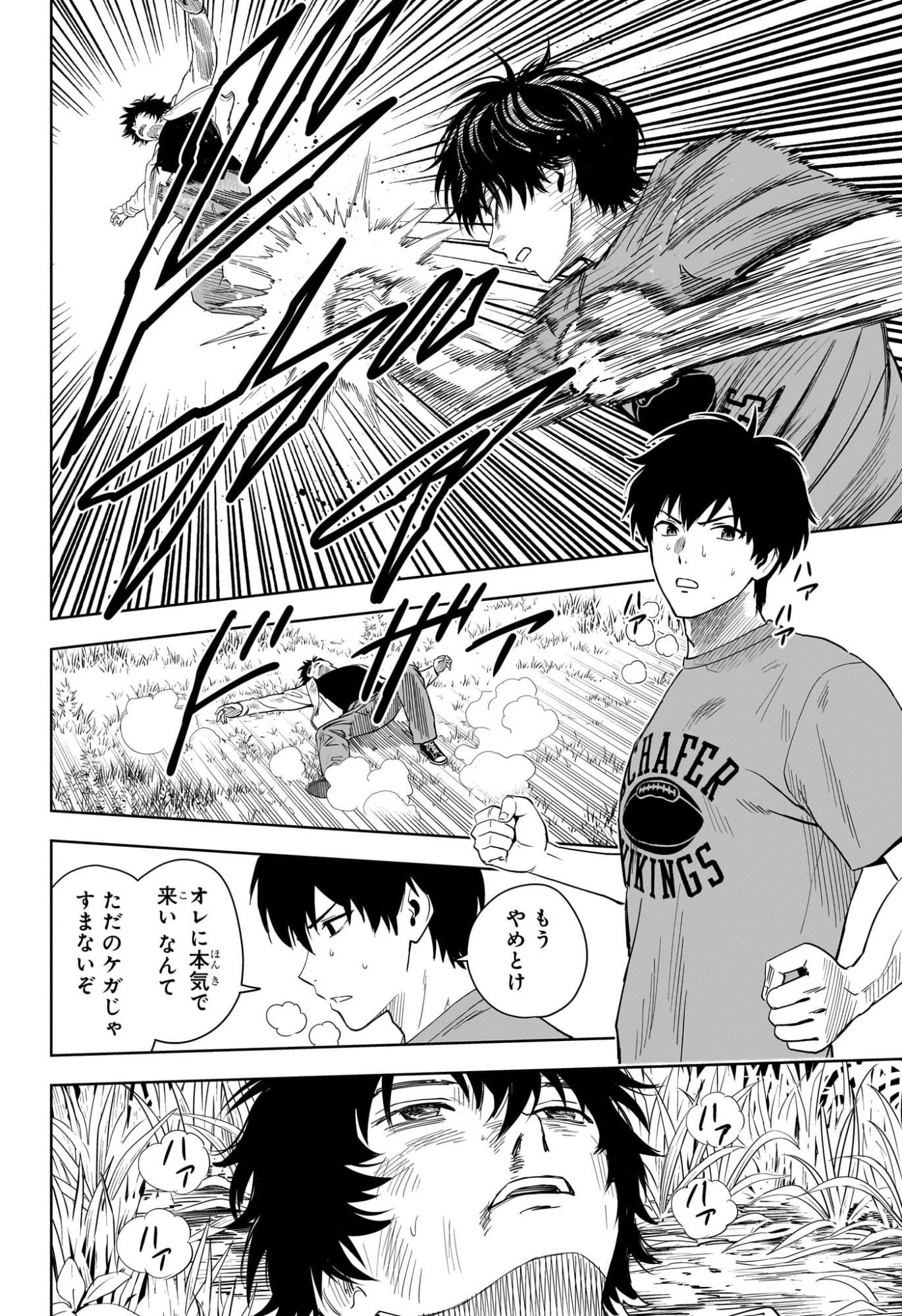 ウィッチウォッチ Chap 218 - Next Chap 219