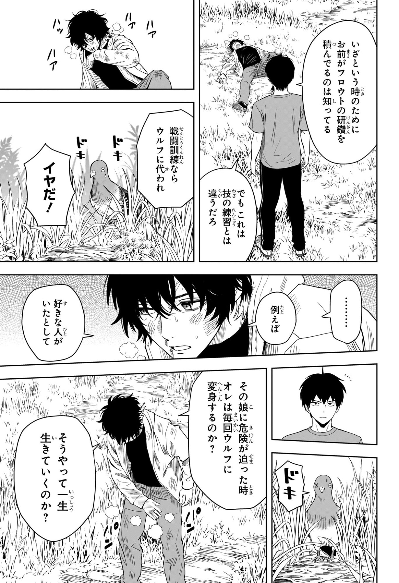 ウィッチウォッチ Chap 218 - Next Chap 219