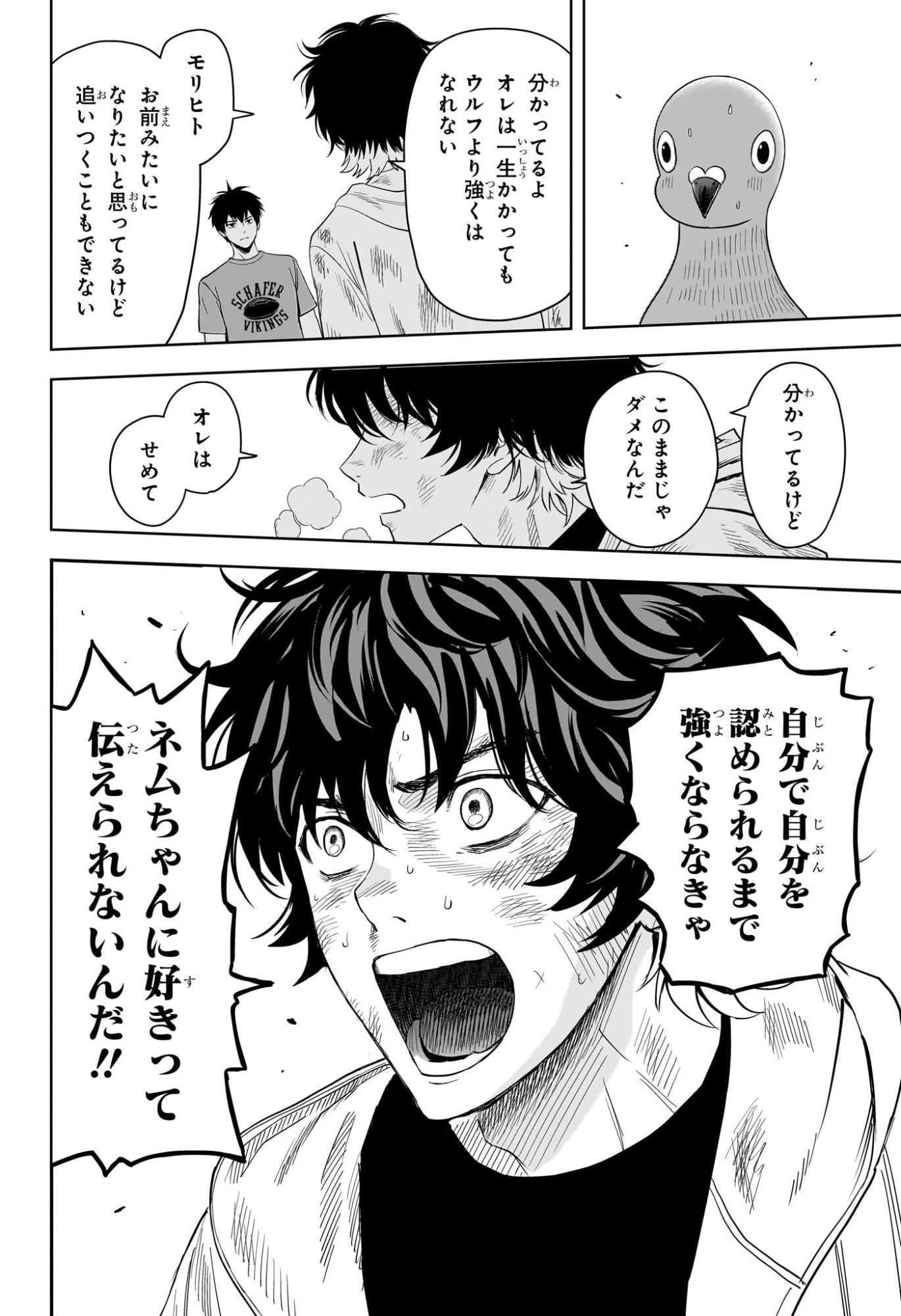 ウィッチウォッチ Chap 218 - Next Chap 219