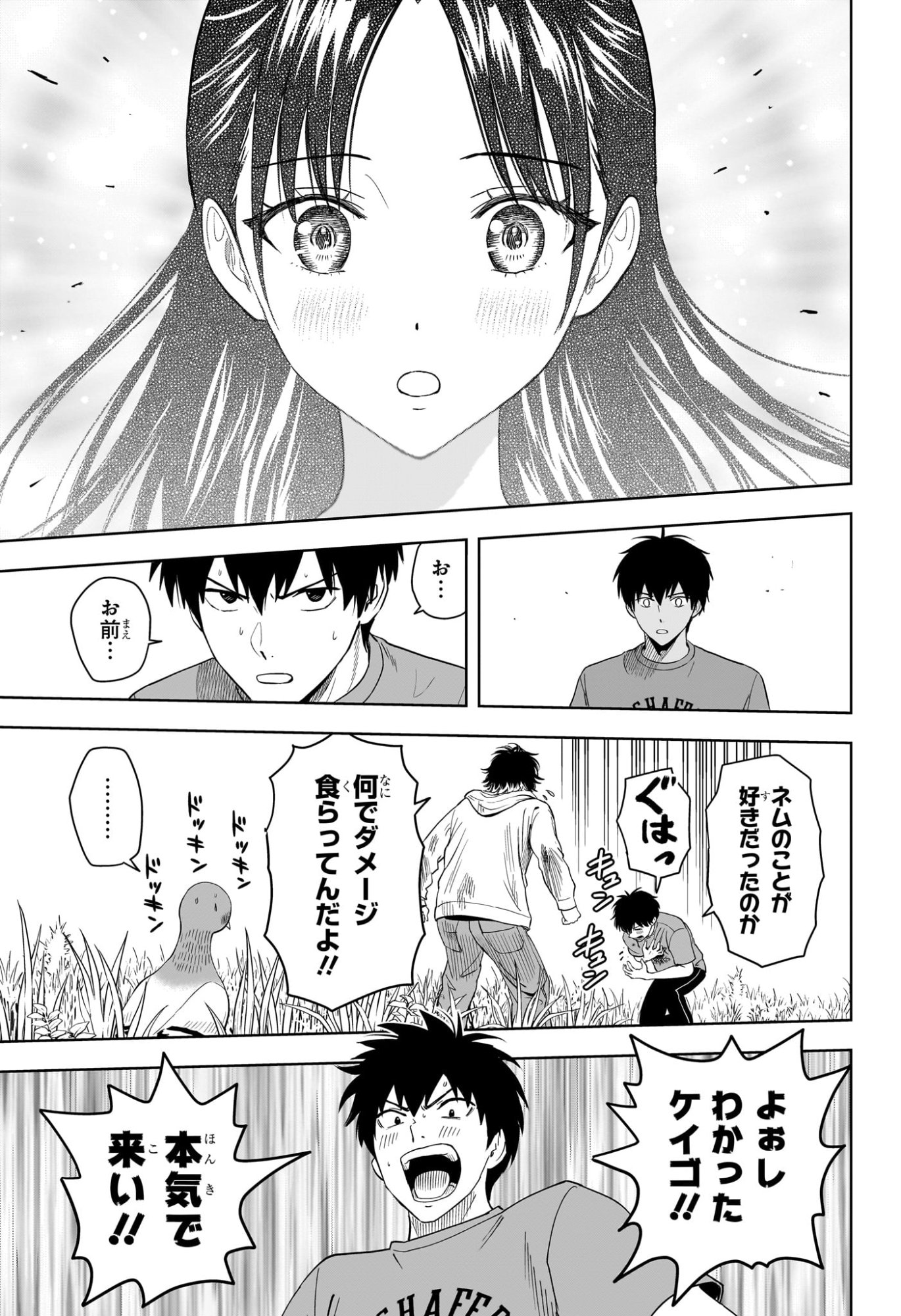 ウィッチウォッチ Chap 218 - Next Chap 219