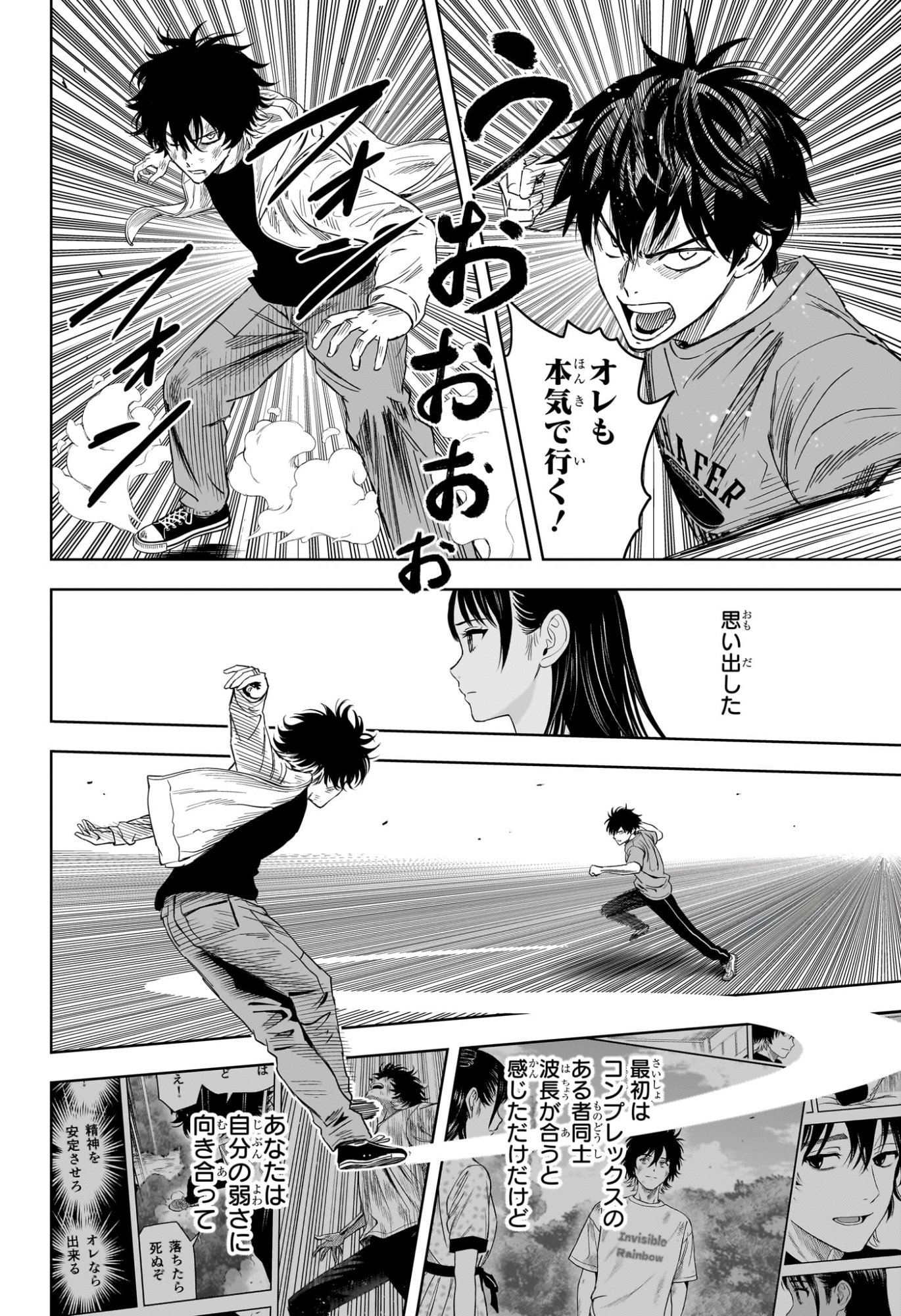 ウィッチウォッチ Chap 218 - Next Chap 219