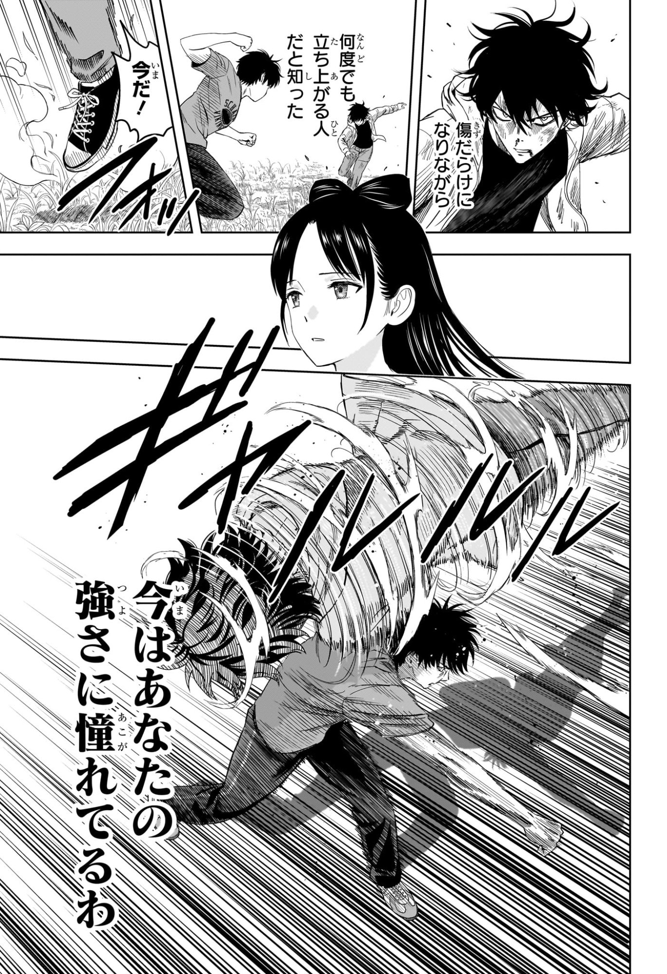 ウィッチウォッチ Chap 218 - Next Chap 219