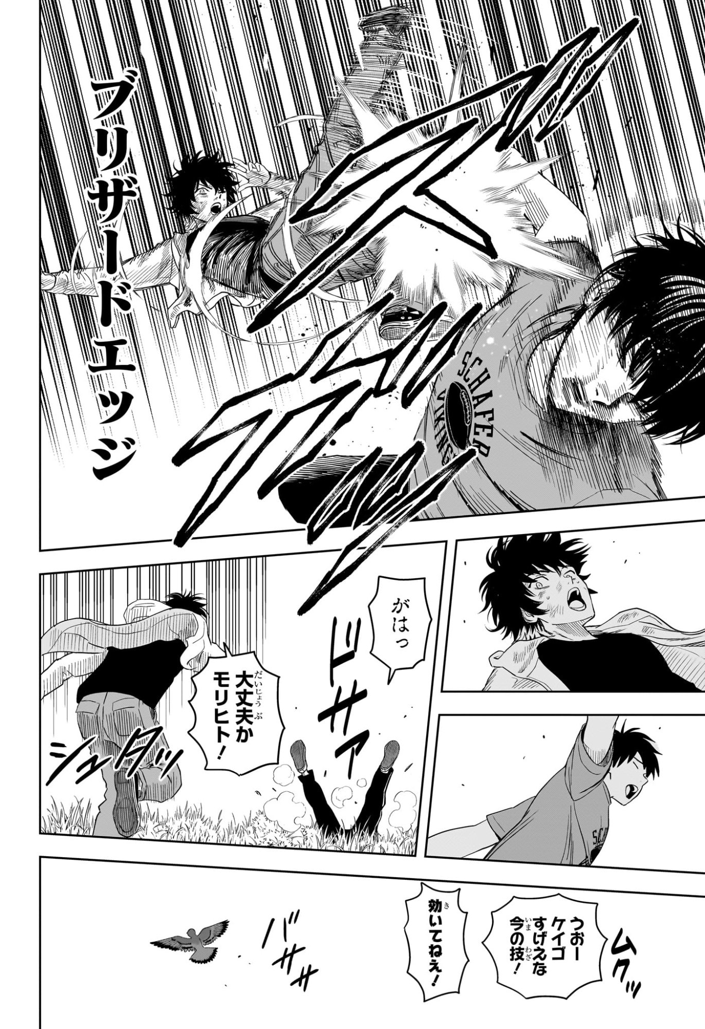 ウィッチウォッチ Chap 218 - Next Chap 219