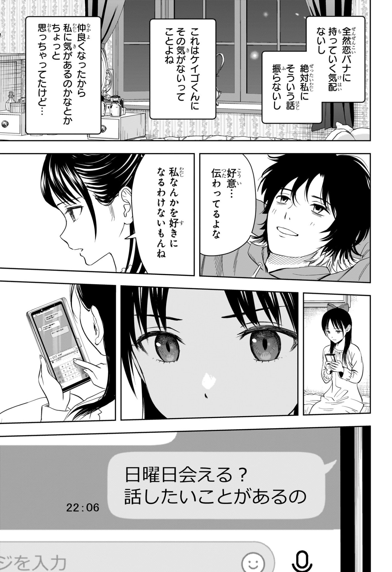 ウィッチウォッチ Chap 218 - Next Chap 219