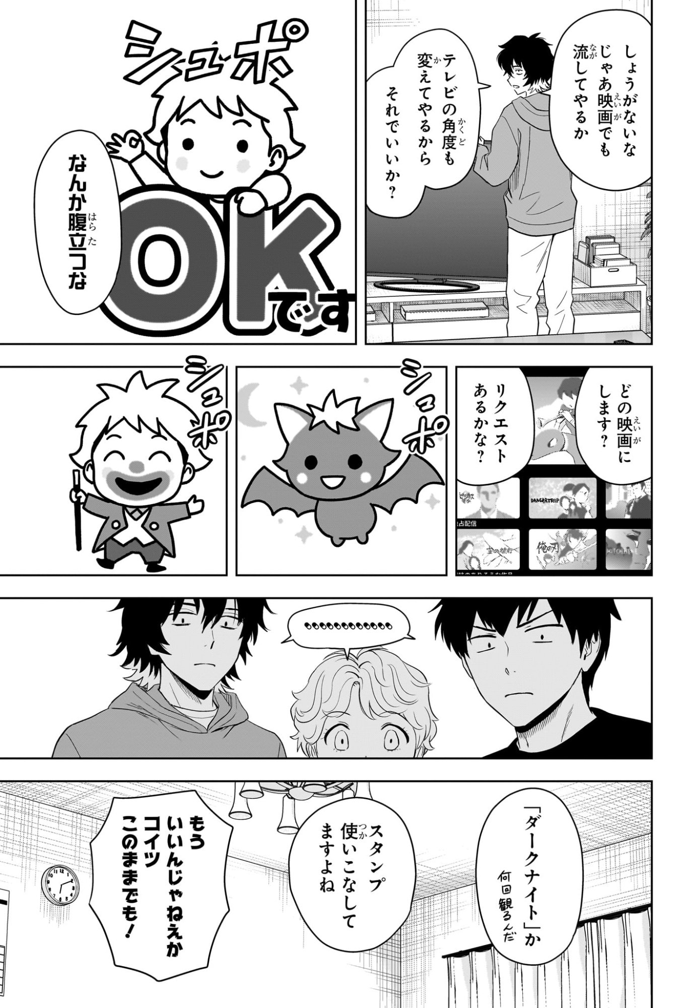 ウィッチウォッチ Chap 219 - Next Chap 220