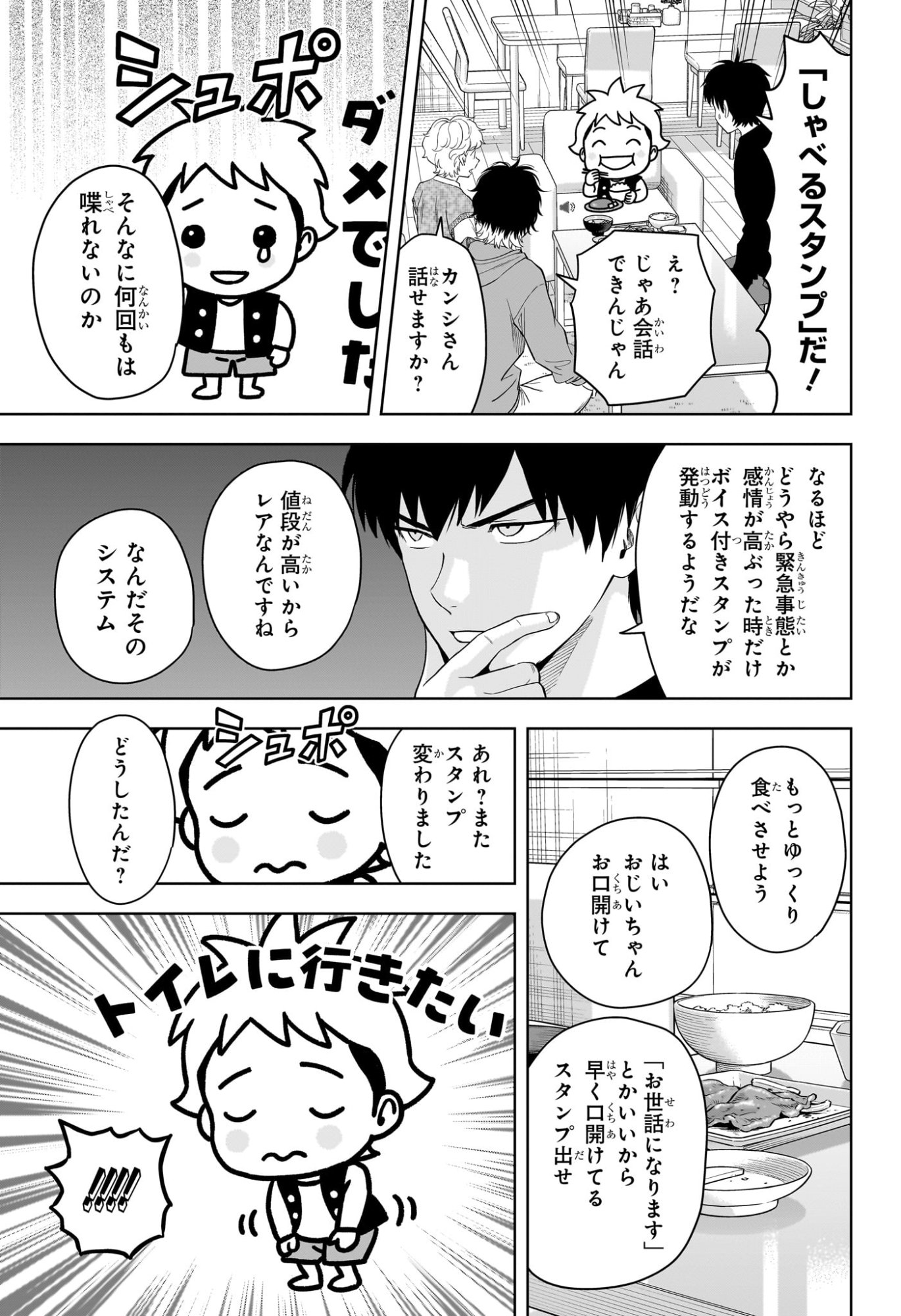 ウィッチウォッチ Chap 219 - Next Chap 220