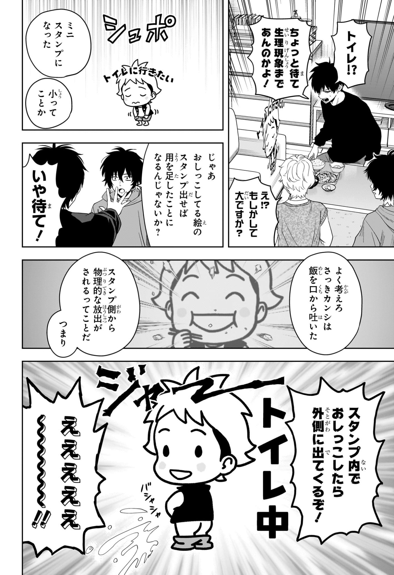 ウィッチウォッチ Chap 219 - Next Chap 220