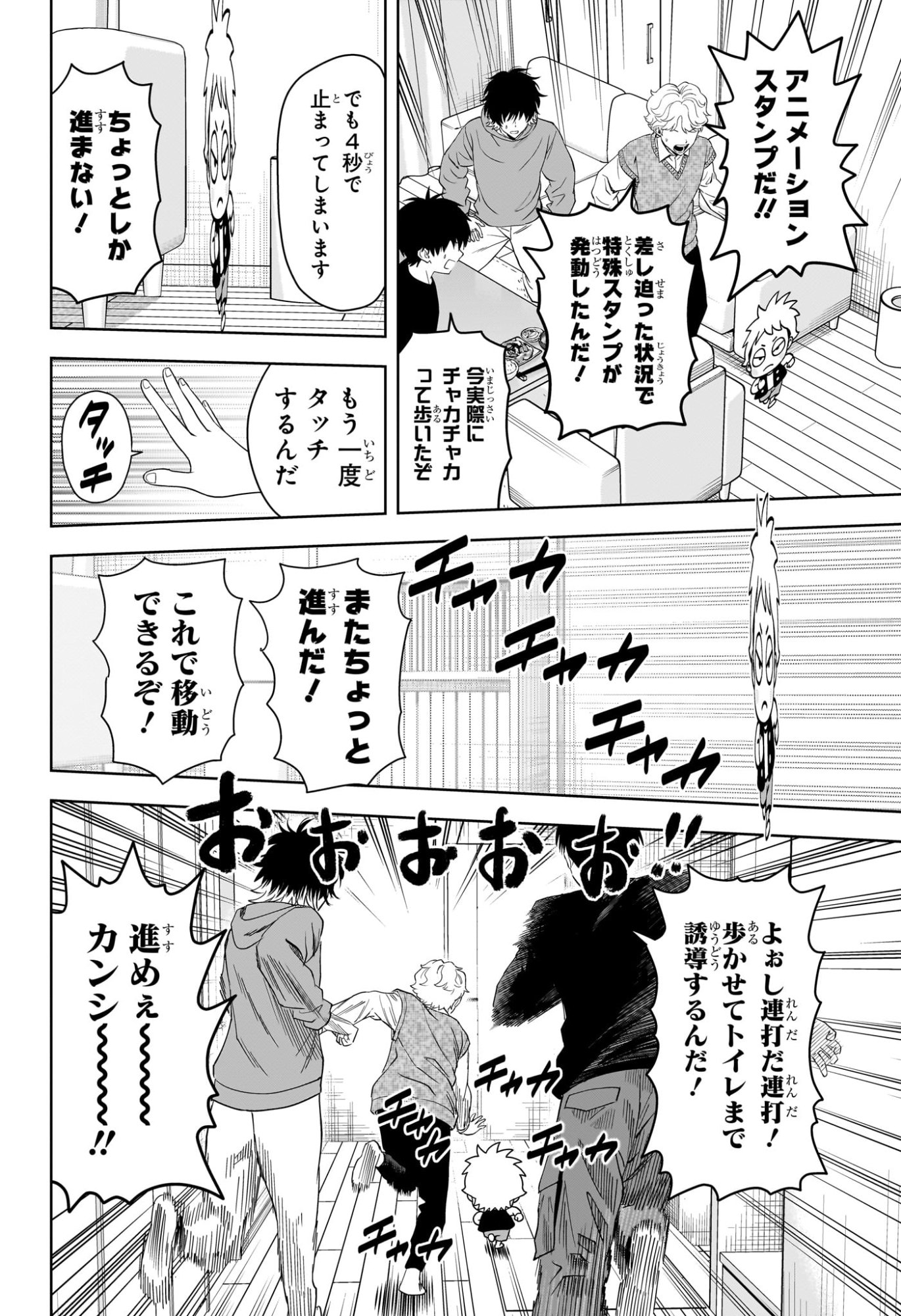 ウィッチウォッチ Chap 219 - Next Chap 220