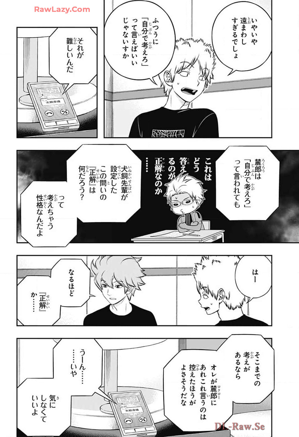 ワートリ Chap 245 - Next Chap 246