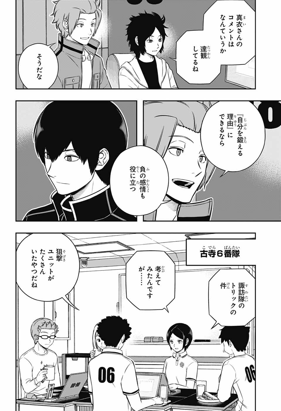 ワートリ Chap 248 - Next Chap 249