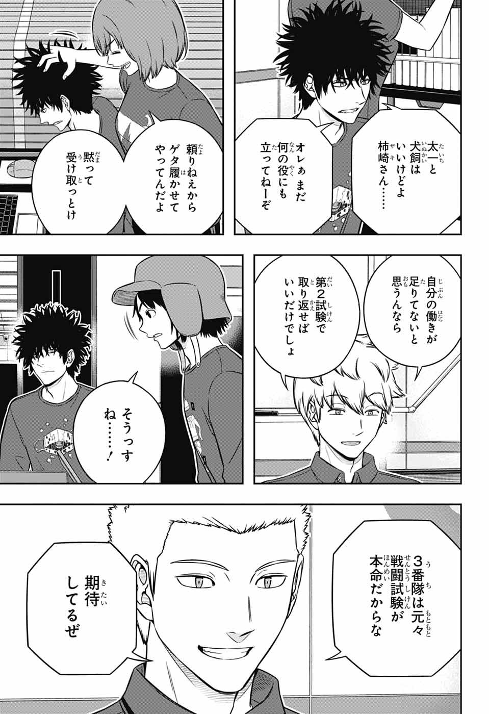 ワートリ Chap 254 - Next Chap 255