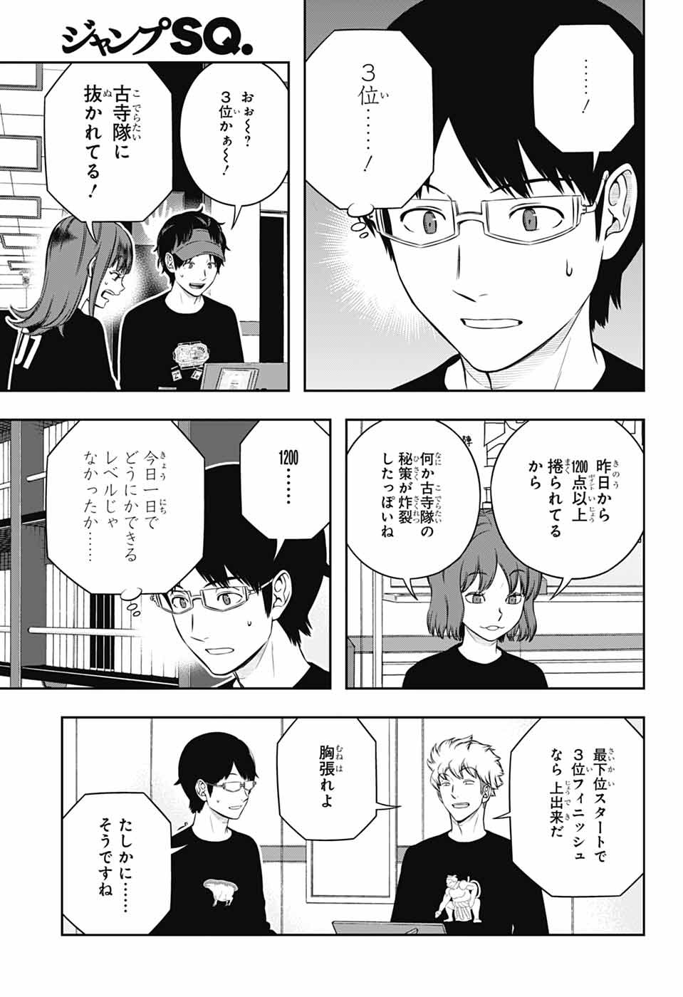 ワートリ Chap 255 - Next Chap 256