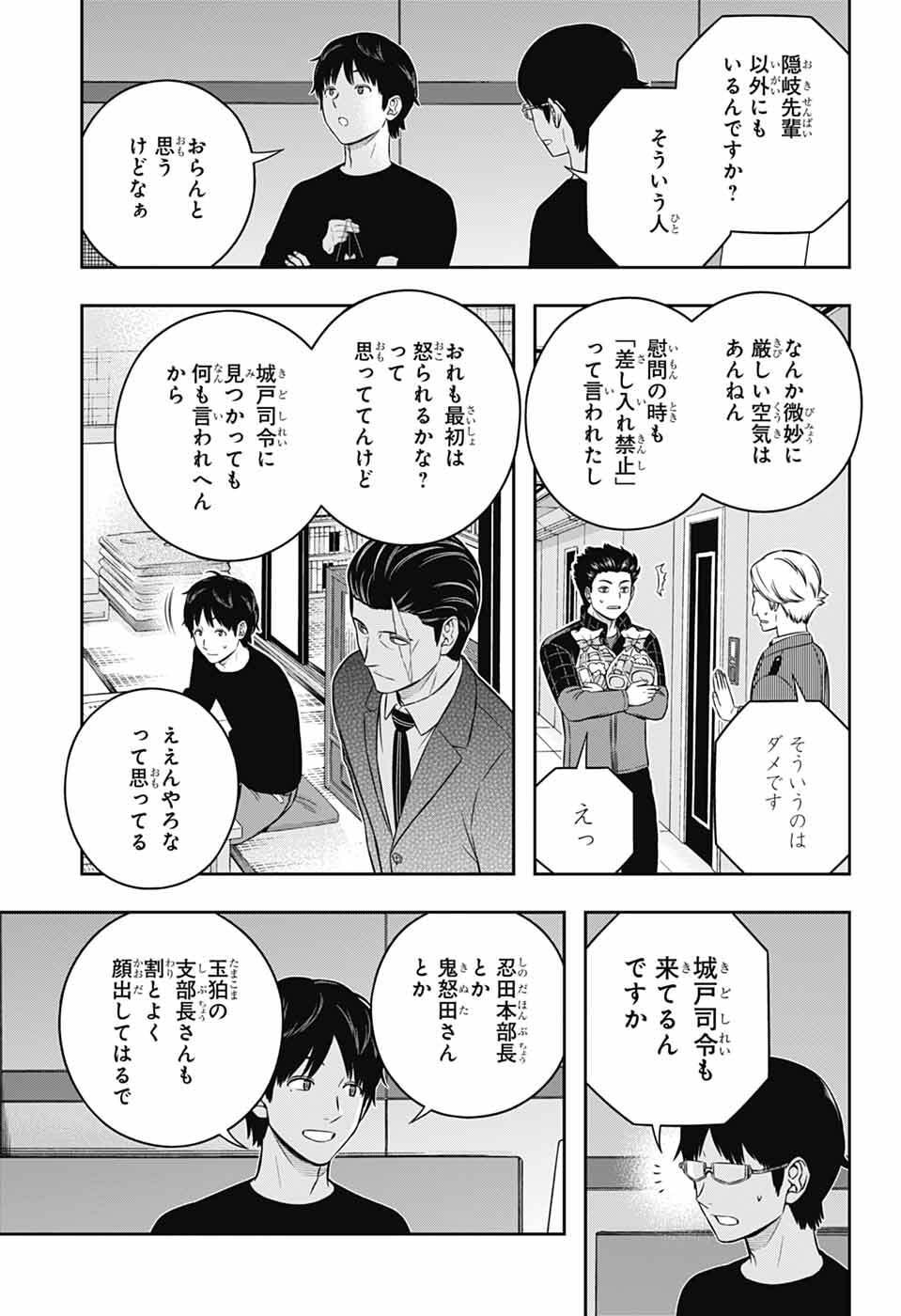 ワートリ Chap 257 - Next Chap 258