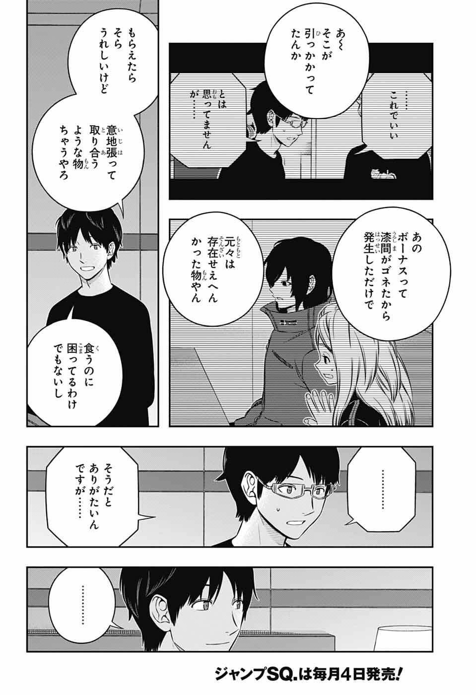 ワートリ Chap 257 - Next Chap 258