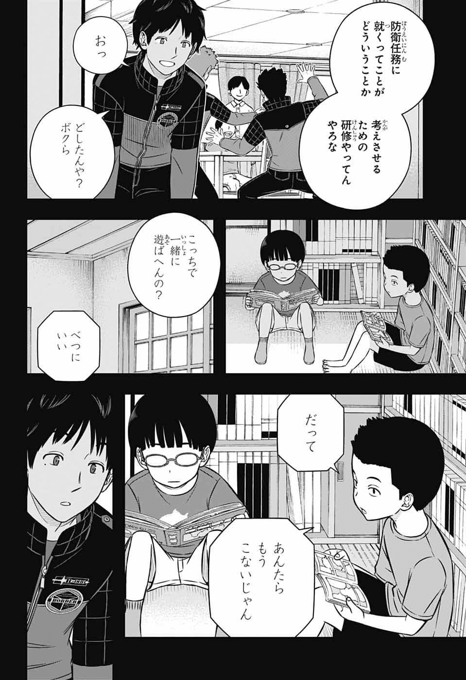 ワートリ Chap 257 - Next Chap 258
