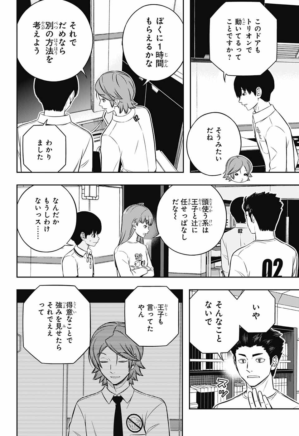 ワートリ Chap 250 - Next Chap 251