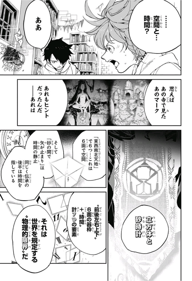 約束のネバーランド Chap 136 - Next Chap 137
