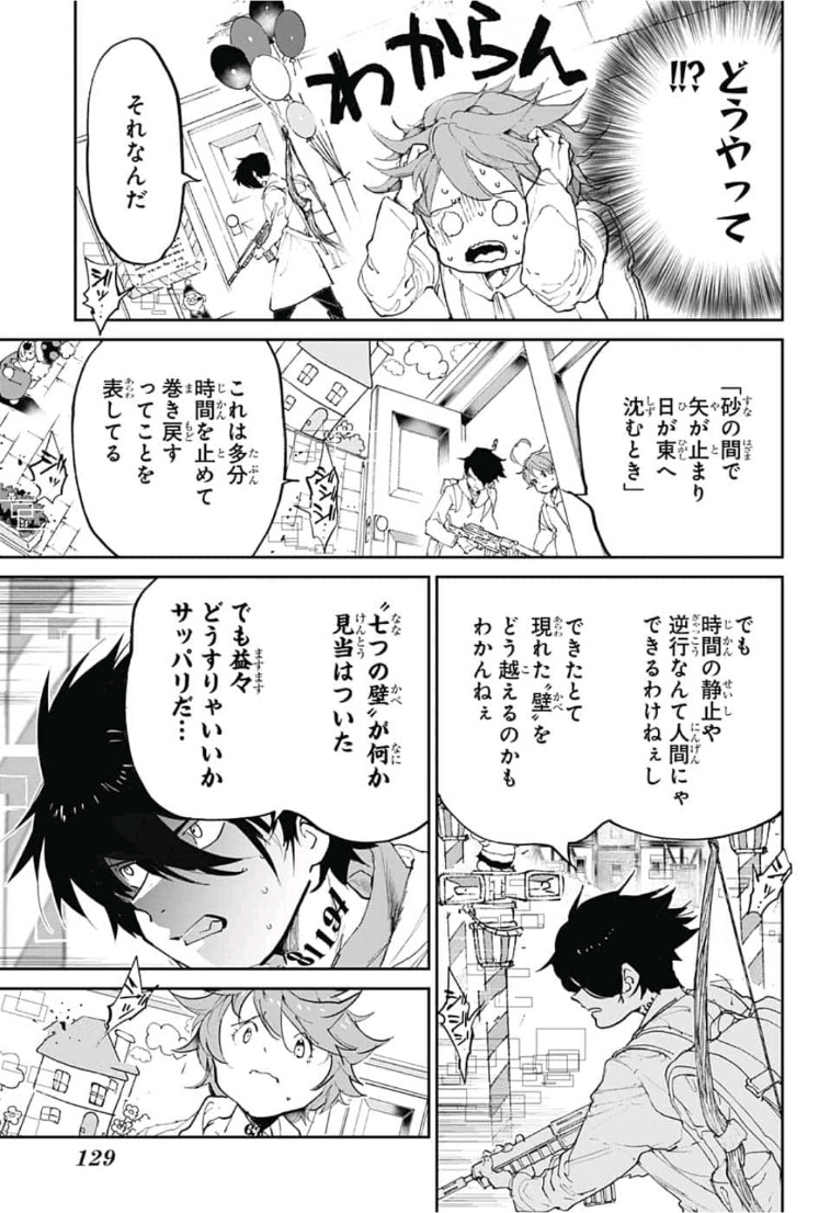 約束のネバーランド Chap 136 - Next Chap 137