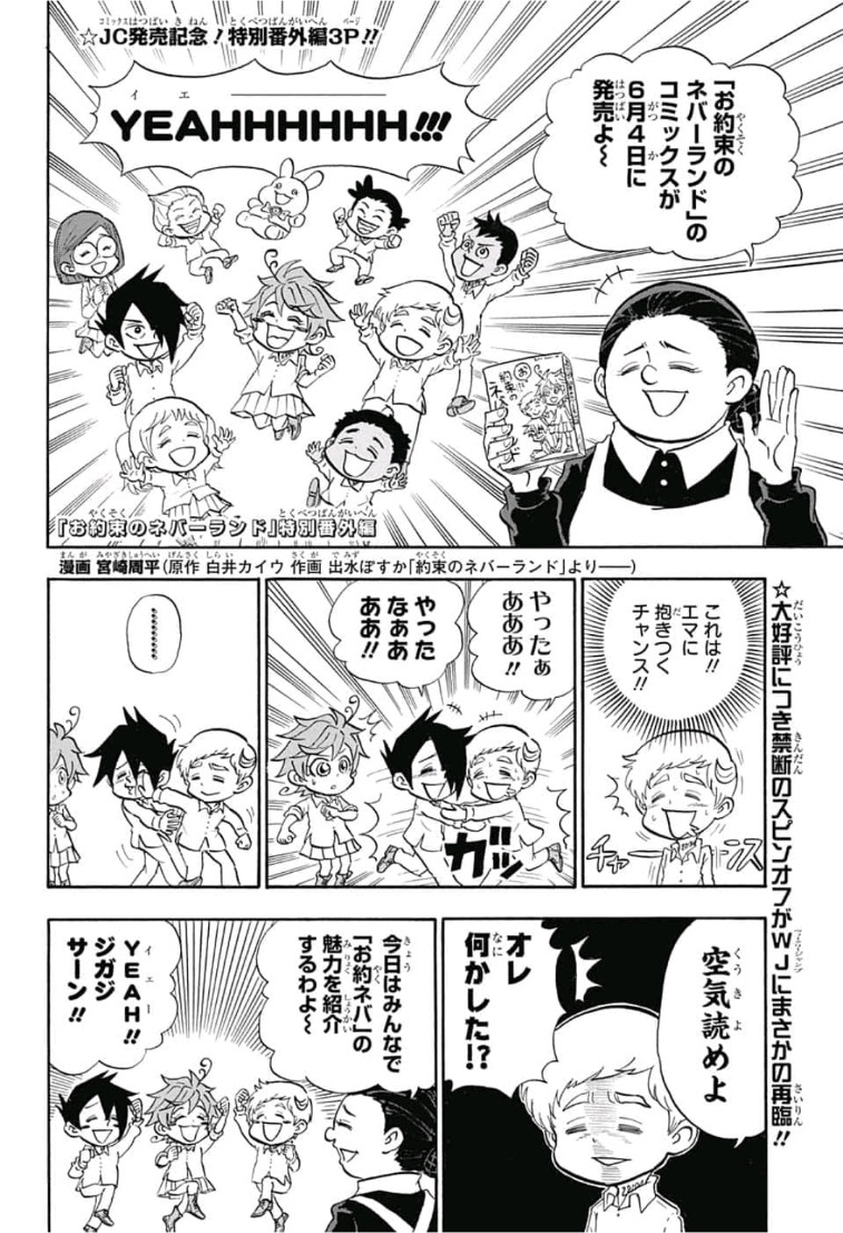 約束のネバーランド Chap 136 - Next Chap 137