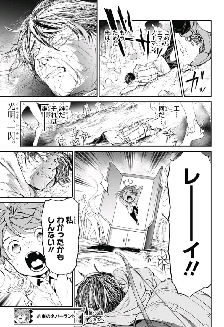 約束のネバーランド Chap 136 - Next Chap 137